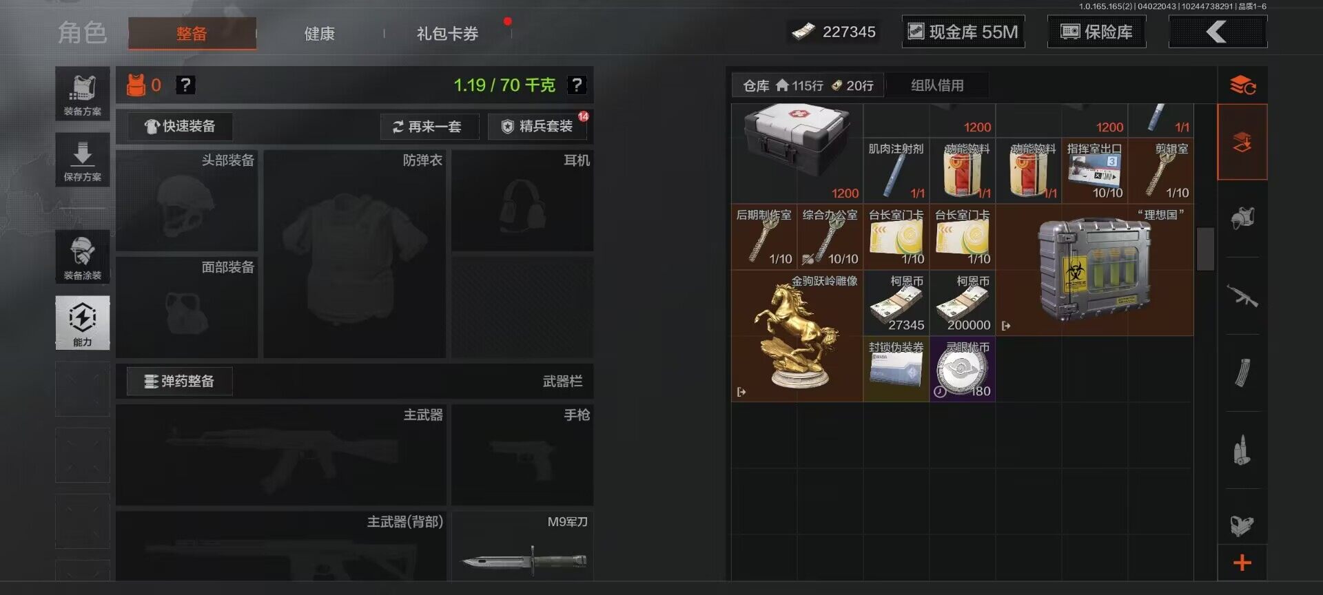 AQEY418157暗区突围账号详情图6