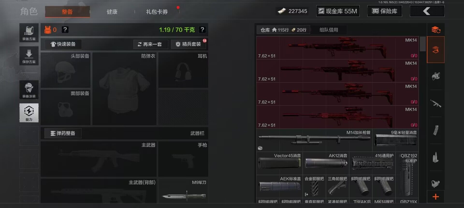 AQEY418157暗区突围账号详情图7