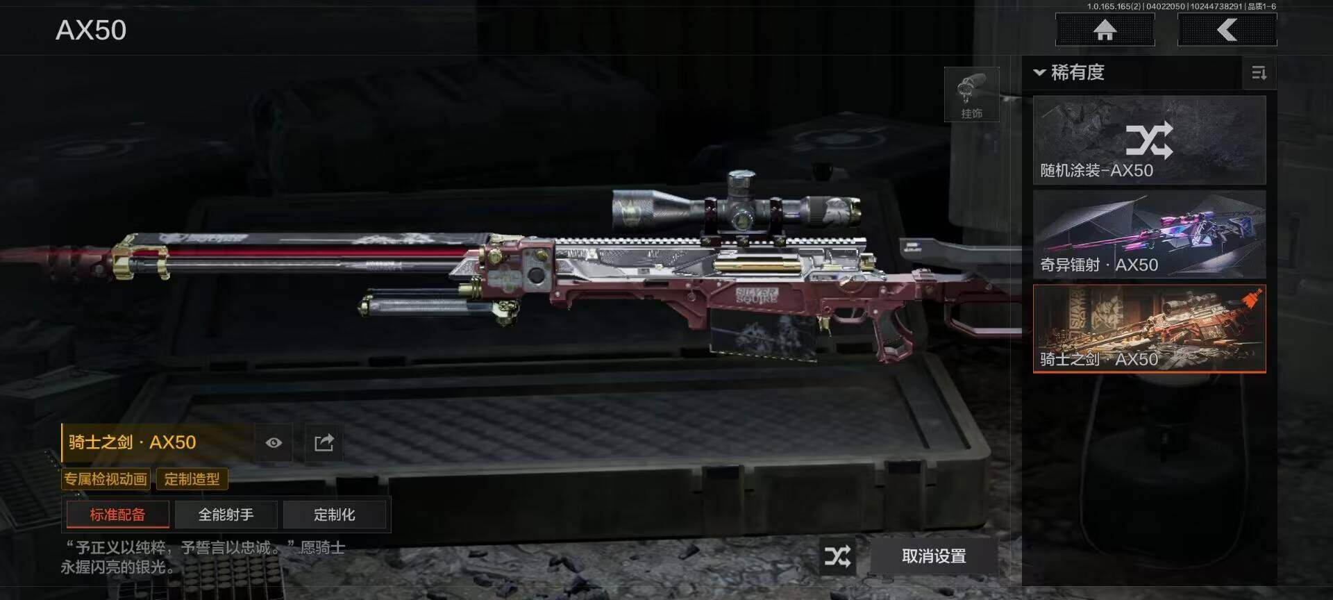 AQEY418157暗区突围账号详情图5