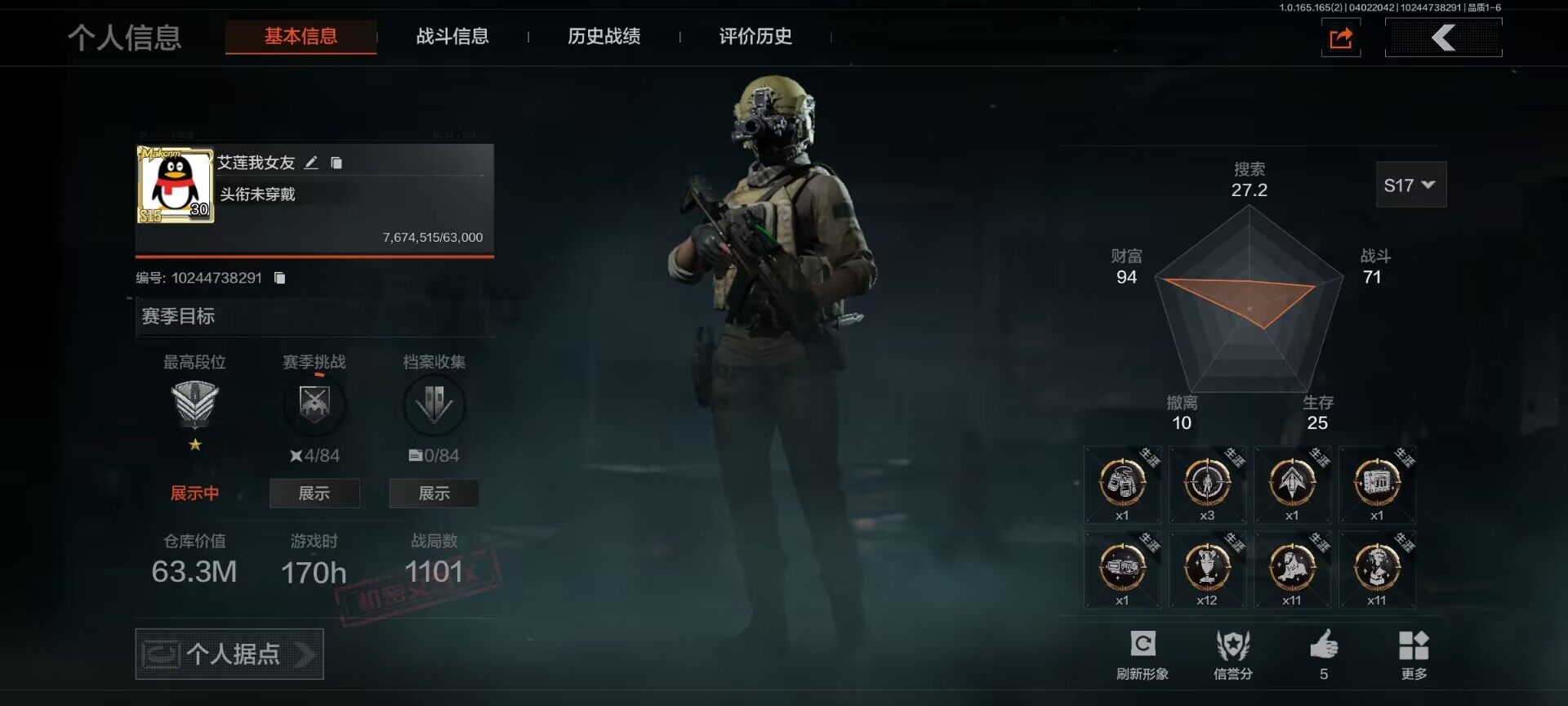 暗区突围账号安卓QQ【AQD302】等级：30/段位：精英/仓库价值(百万)：63.3/柯恩币：227345/工兵铲/骑士之剑AX50