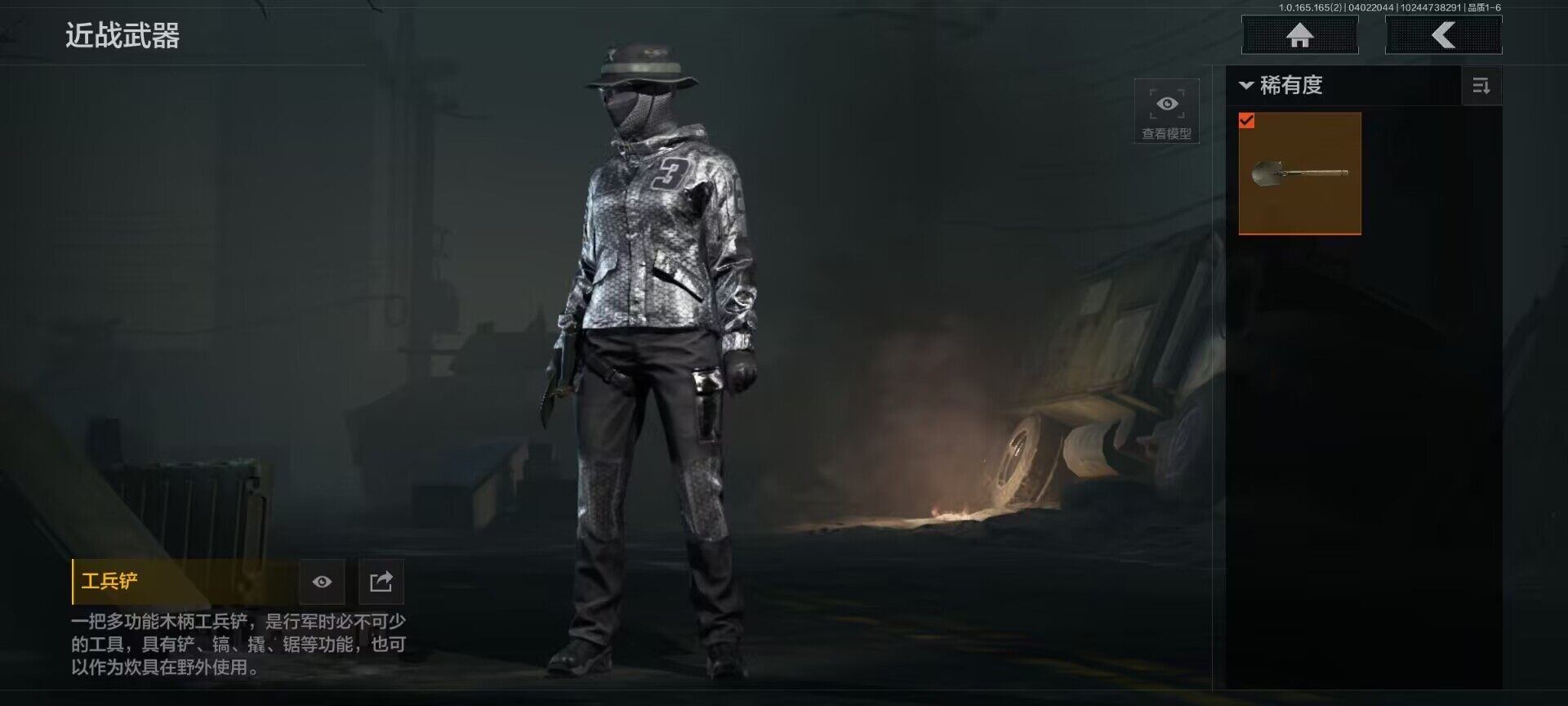 AQEY418157暗区突围账号详情图4