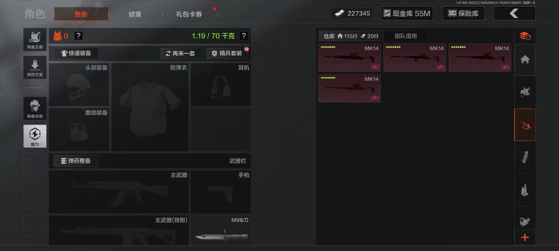 AQEY418157暗区突围账号详情图8