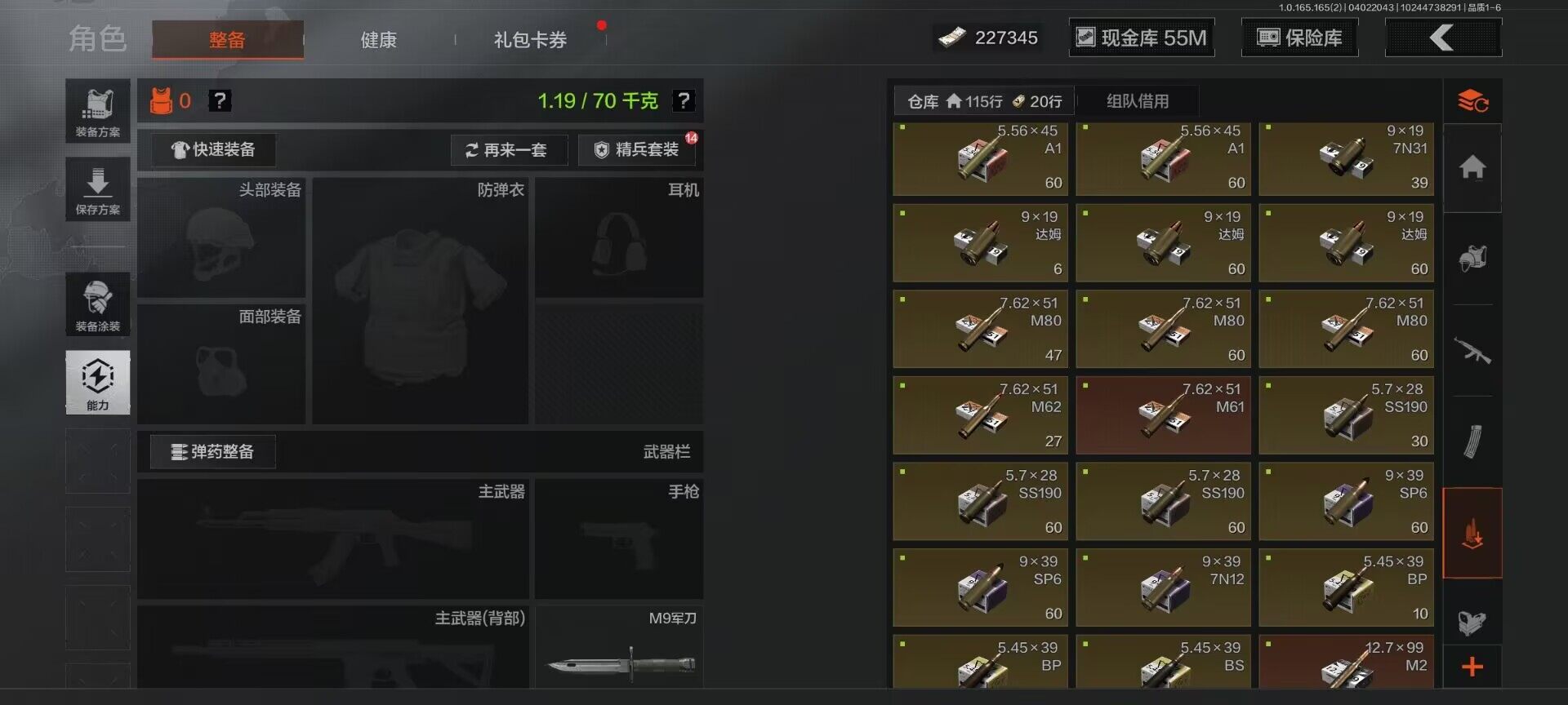 AQEY418157暗区突围账号详情图9