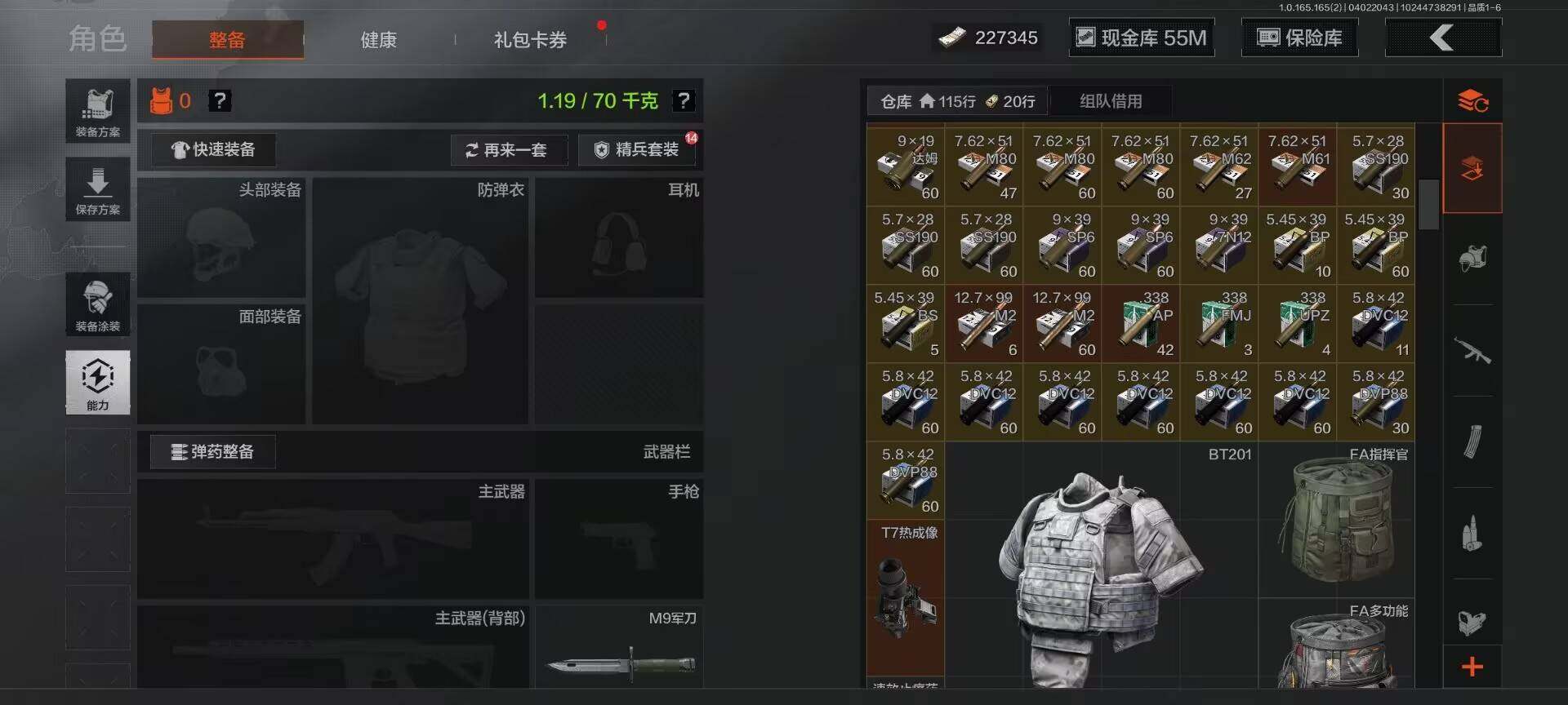 AQEY418157暗区突围账号详情图10