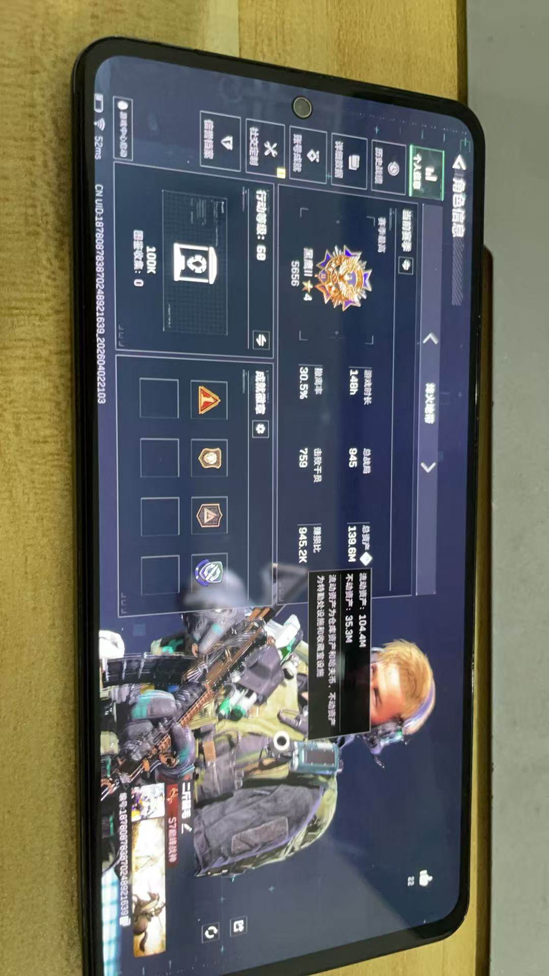 SJZQM487534三角洲行动账号详情图5