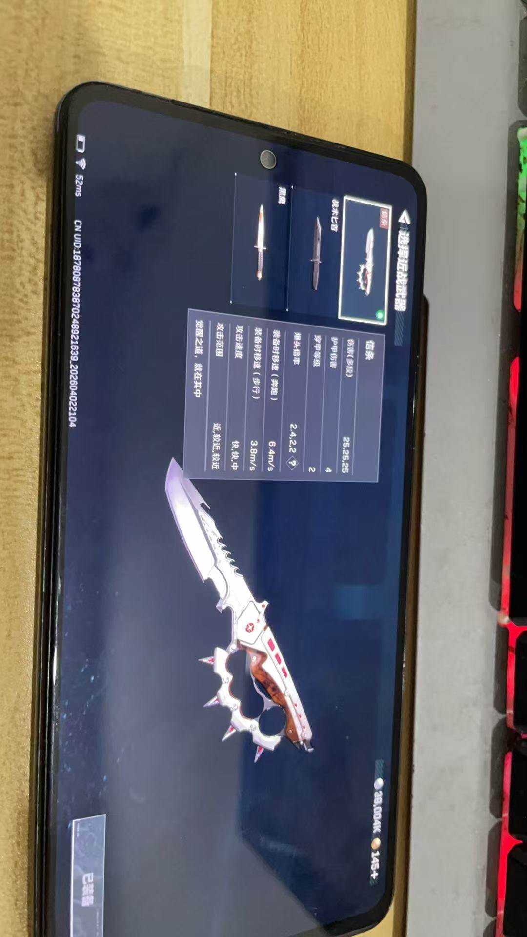 SJZQM487534三角洲行动账号详情图9