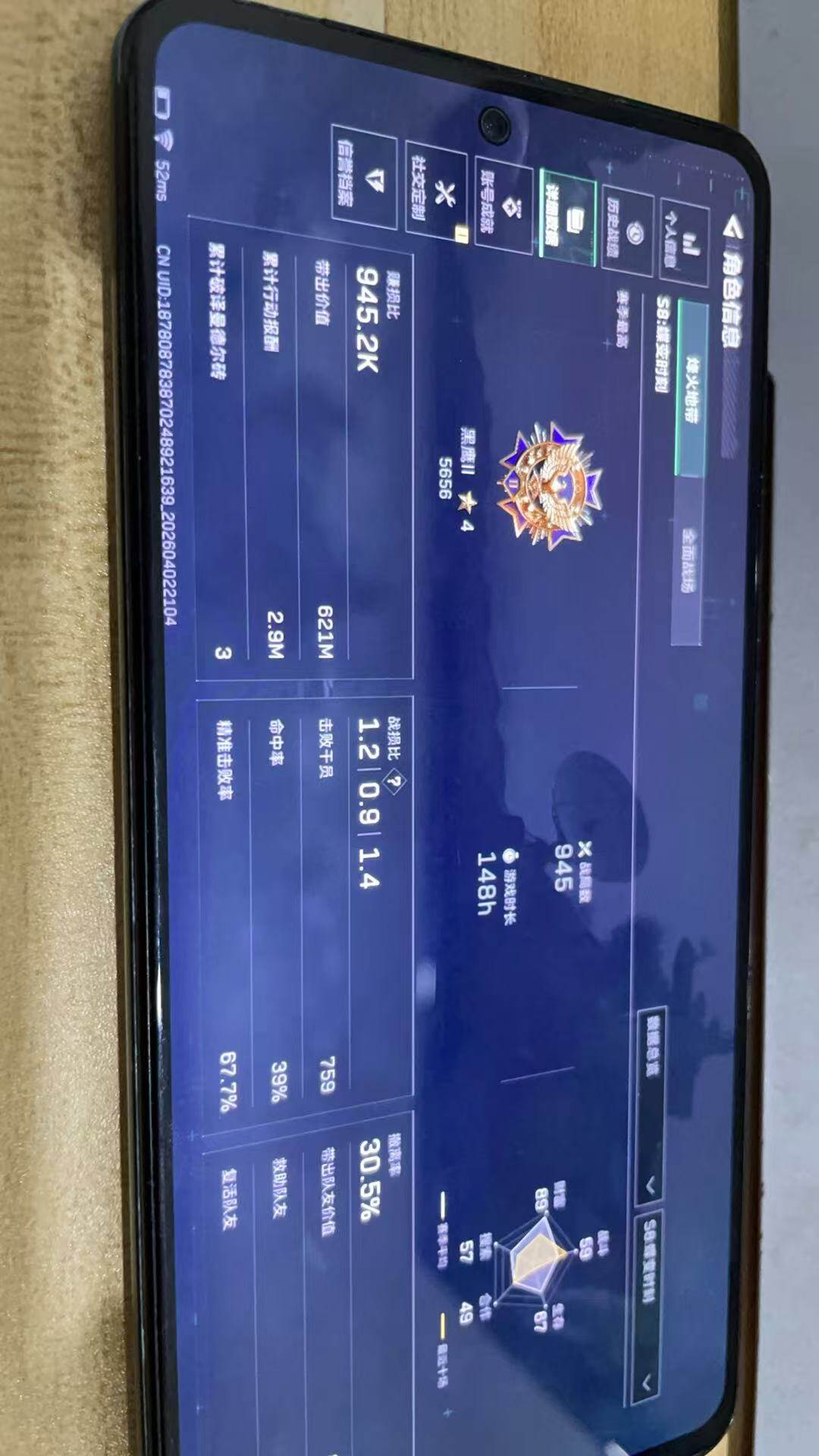 SJZQM487534三角洲行动账号详情图10