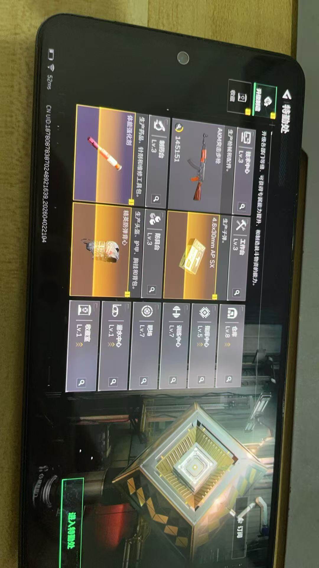 SJZQM487534三角洲行动账号详情图11