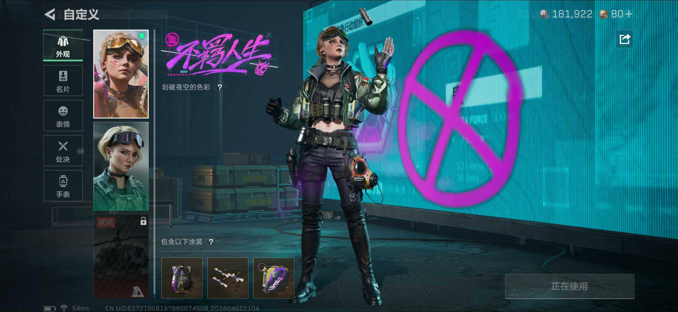 SJZEY487567三角洲行动账号详情图6