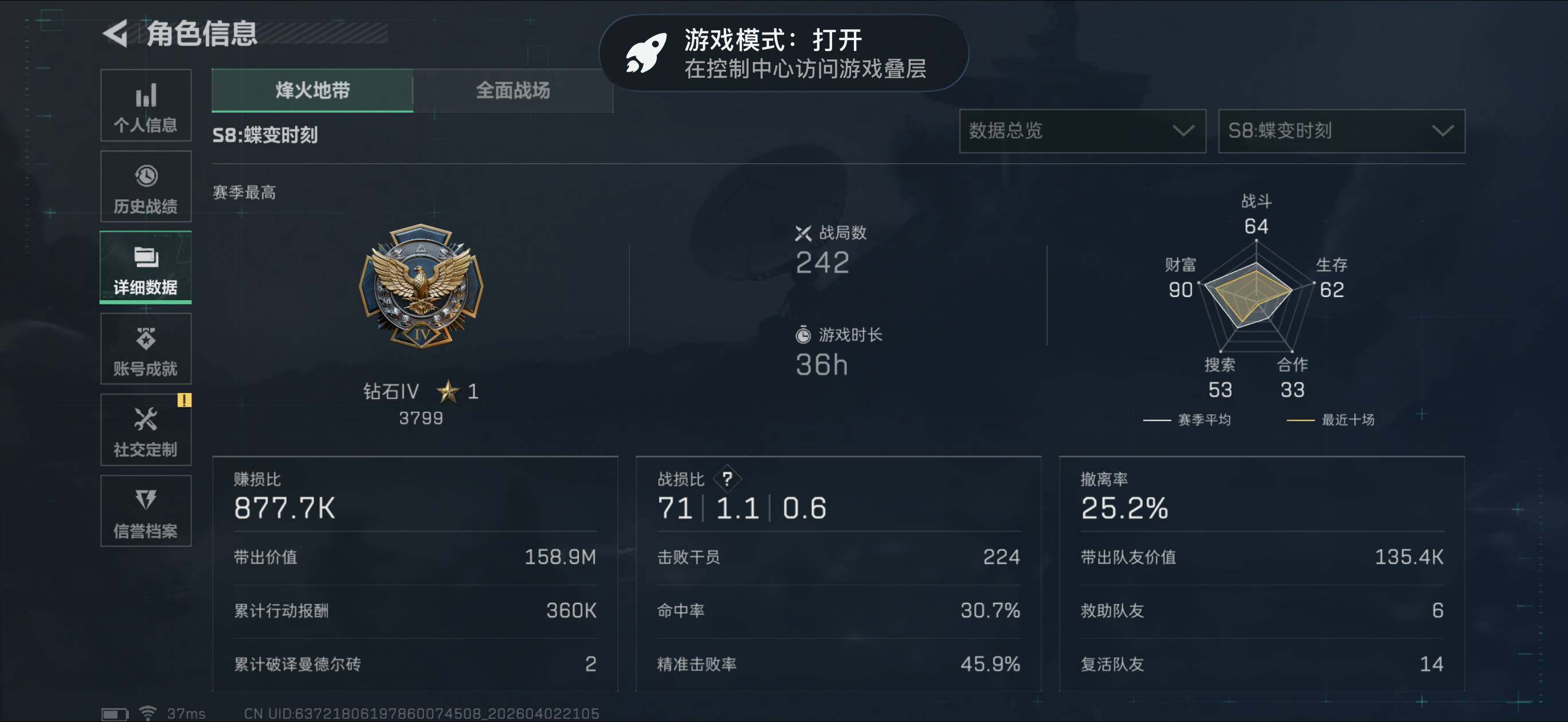 SJZEY487567三角洲行动账号详情图7