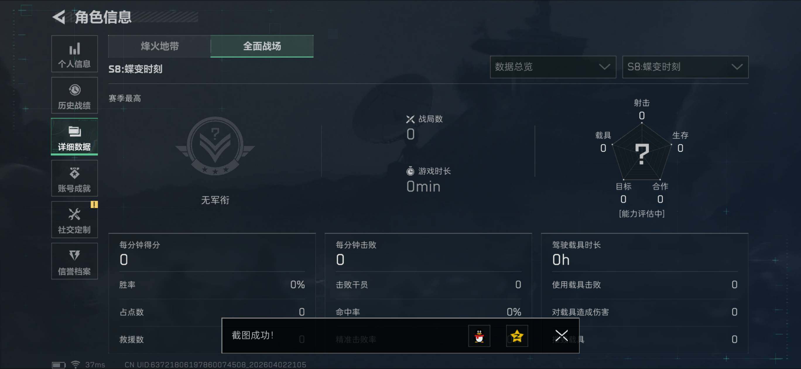 SJZEY487567三角洲行动账号详情图8