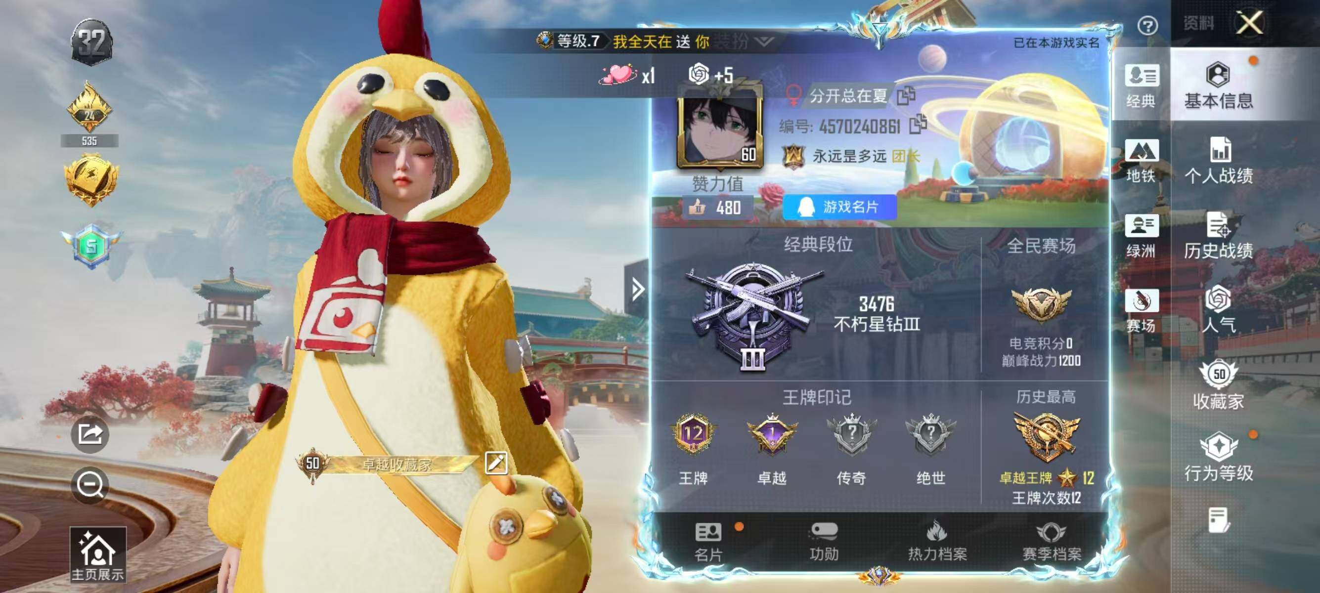 HPLX4156701和平精英账号详情图2