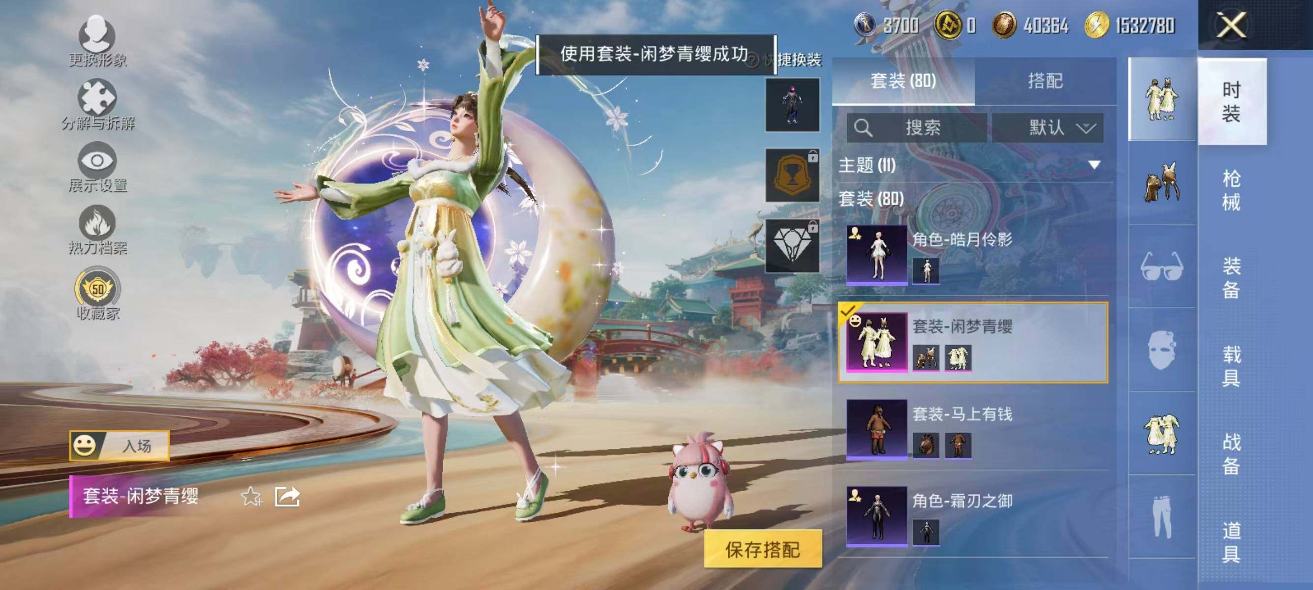 HPLX4156701和平精英账号详情图5