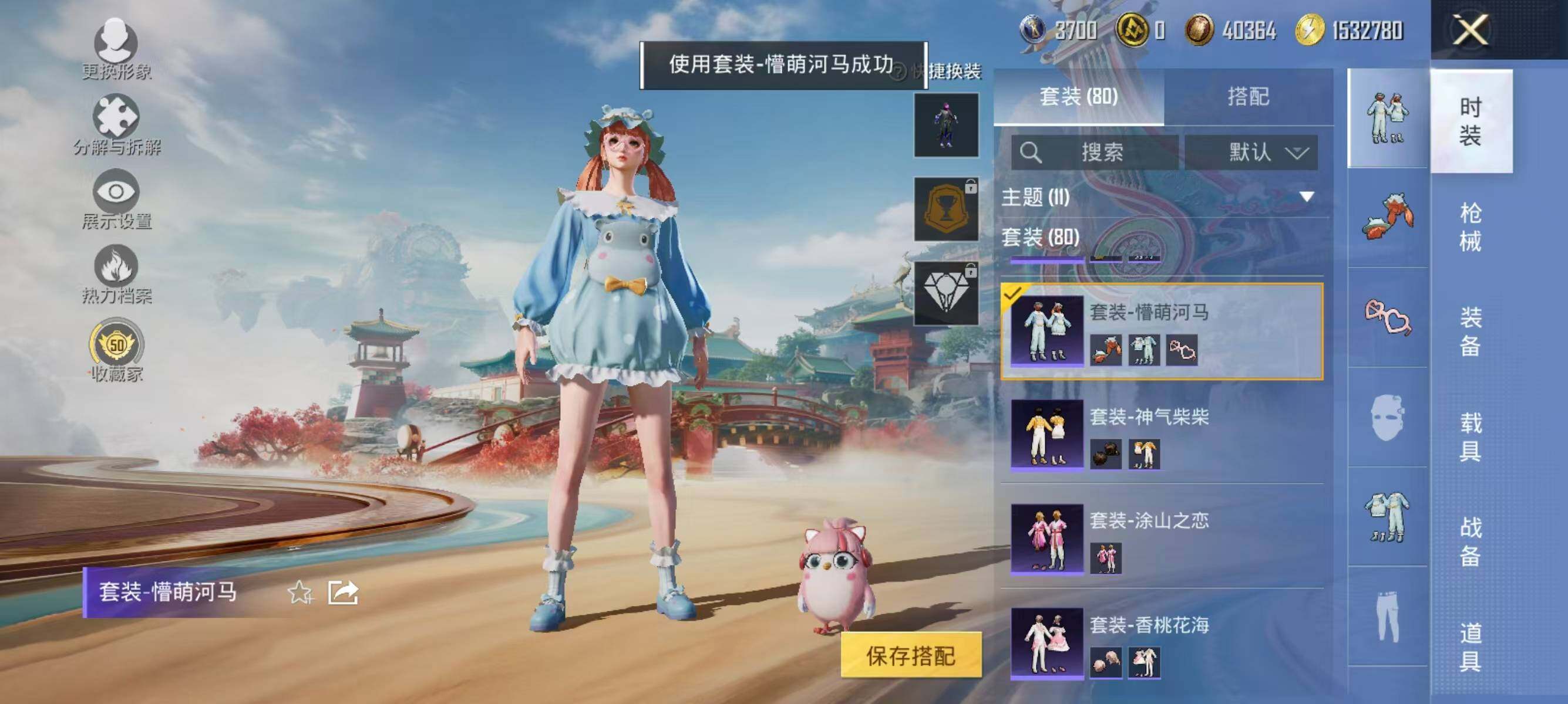 HPLX4156701和平精英账号详情图6