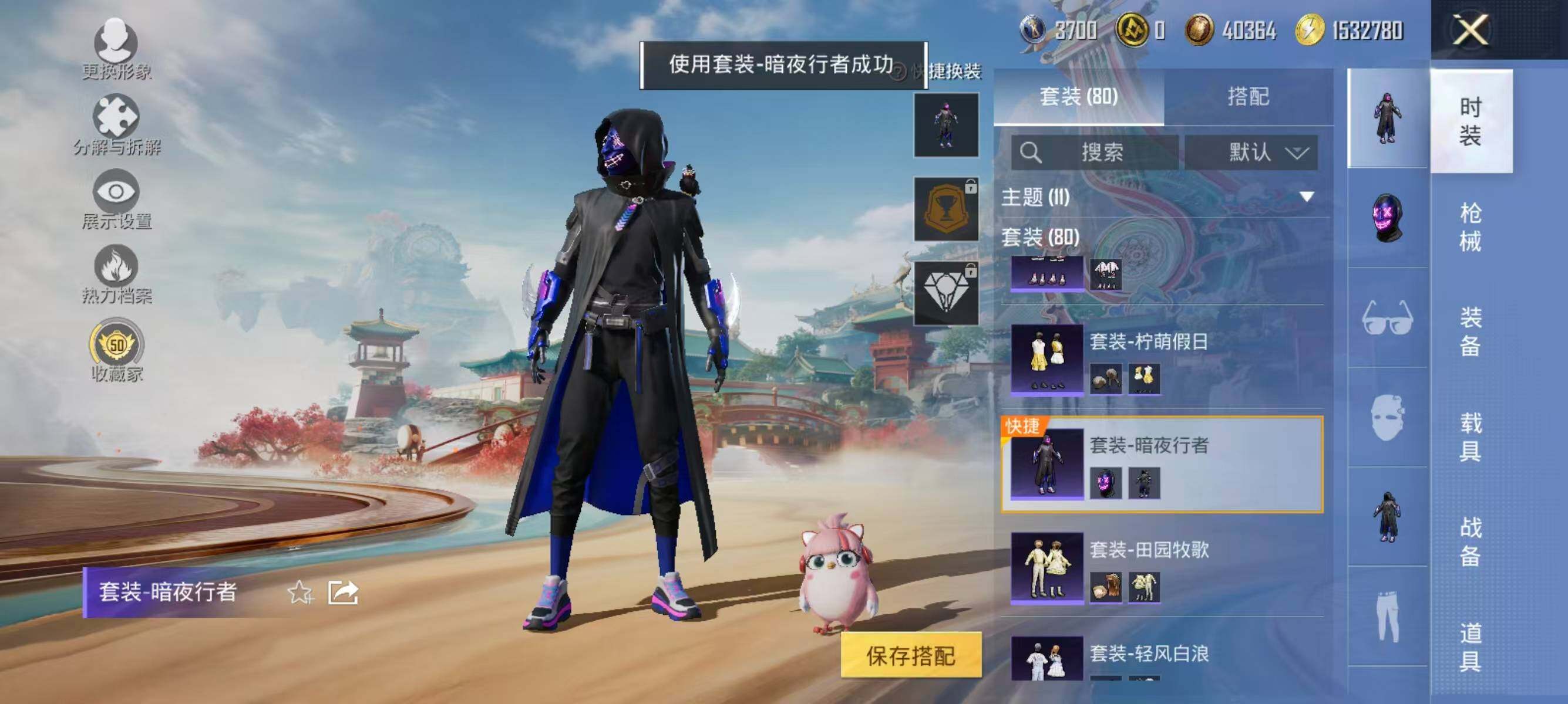 HPLX4156701和平精英账号详情图7