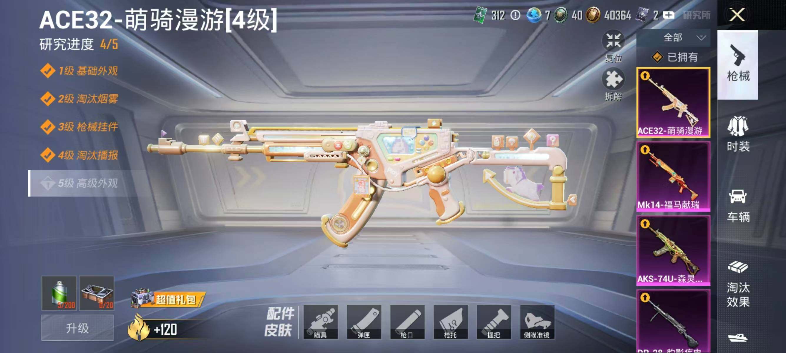 HPLX4156701和平精英账号详情图8