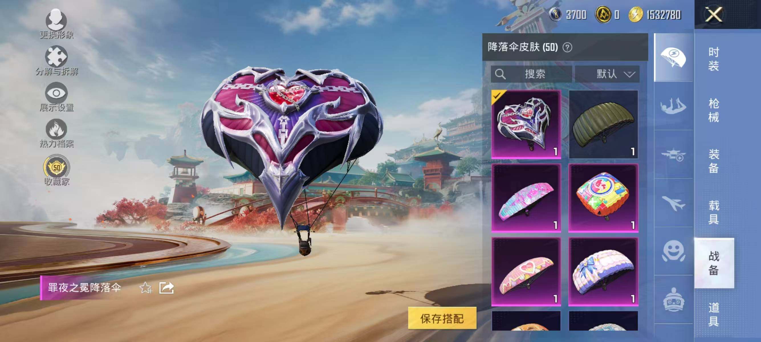 HPLX4156701和平精英账号详情图11