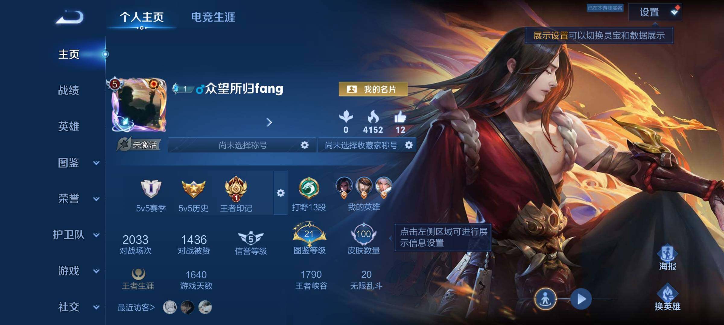 WZEY4279709王者荣耀账号详情图4