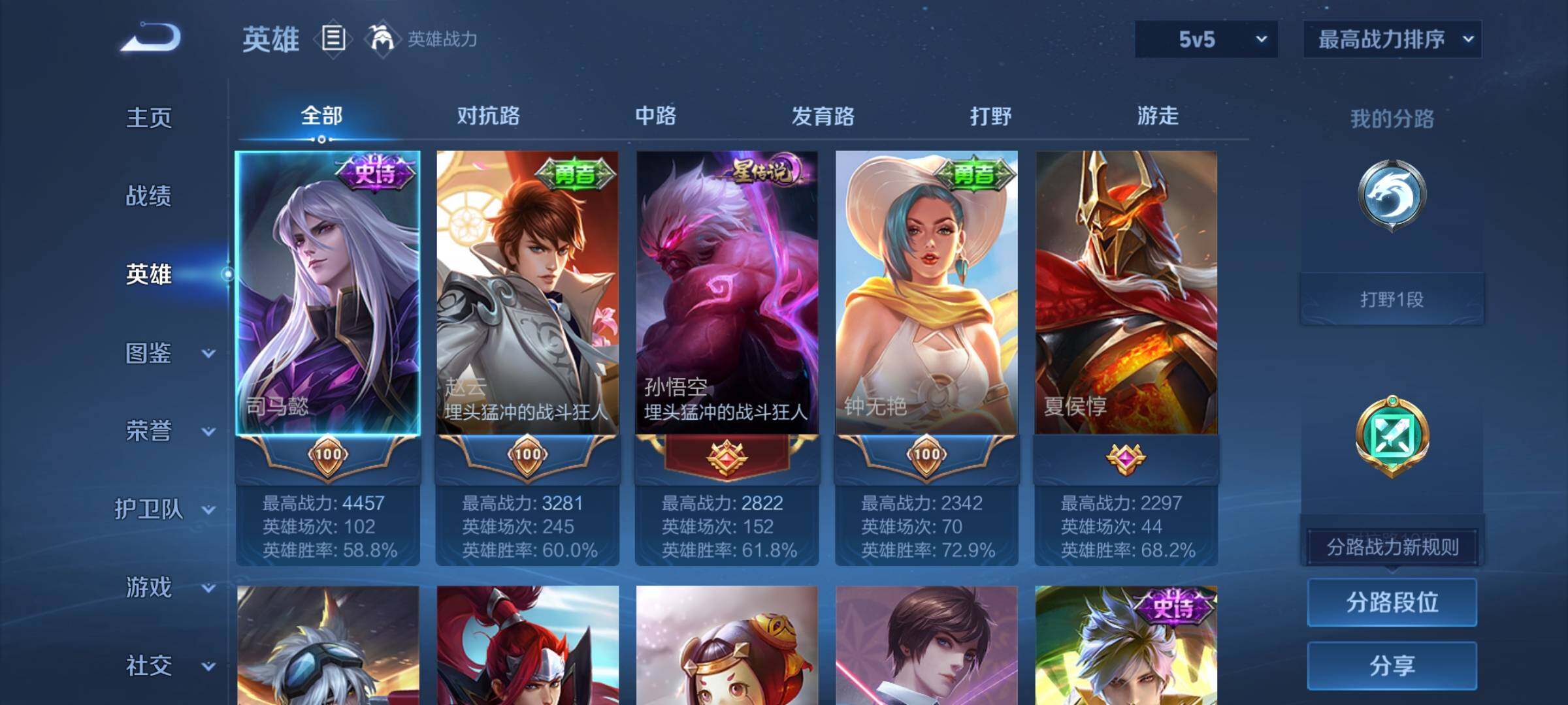 WZEY4279709王者荣耀账号详情图5