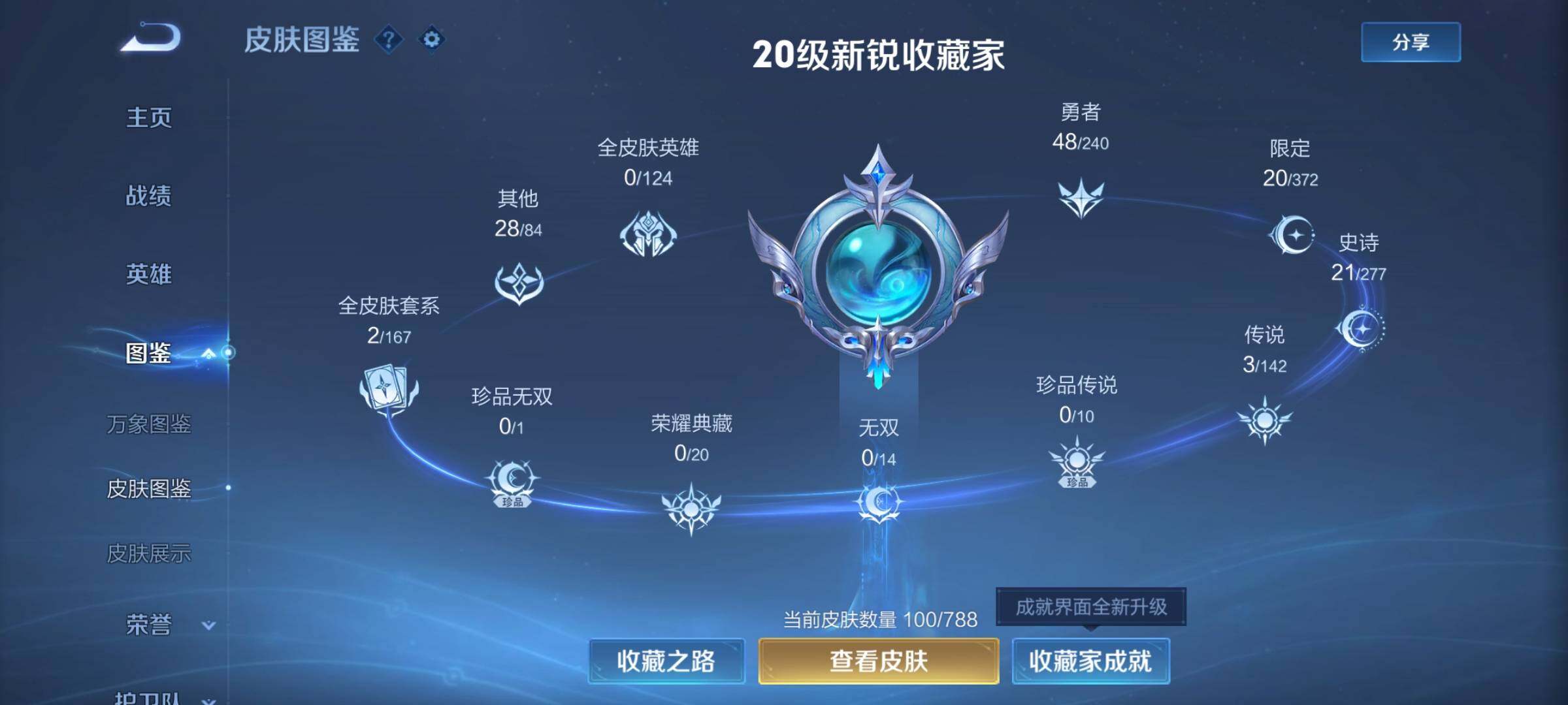 WZEY4279709王者荣耀账号详情图6