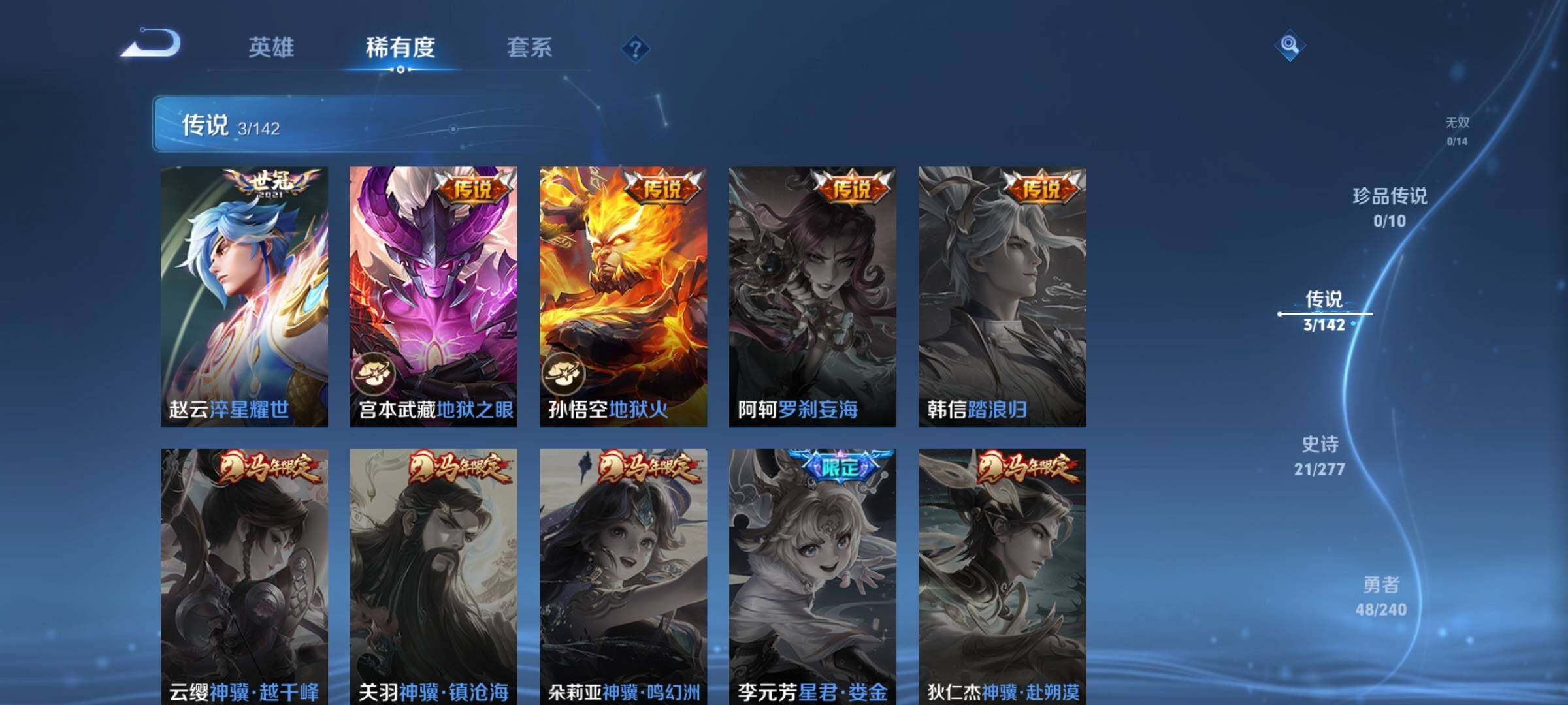 WZEY4279709王者荣耀账号详情图7