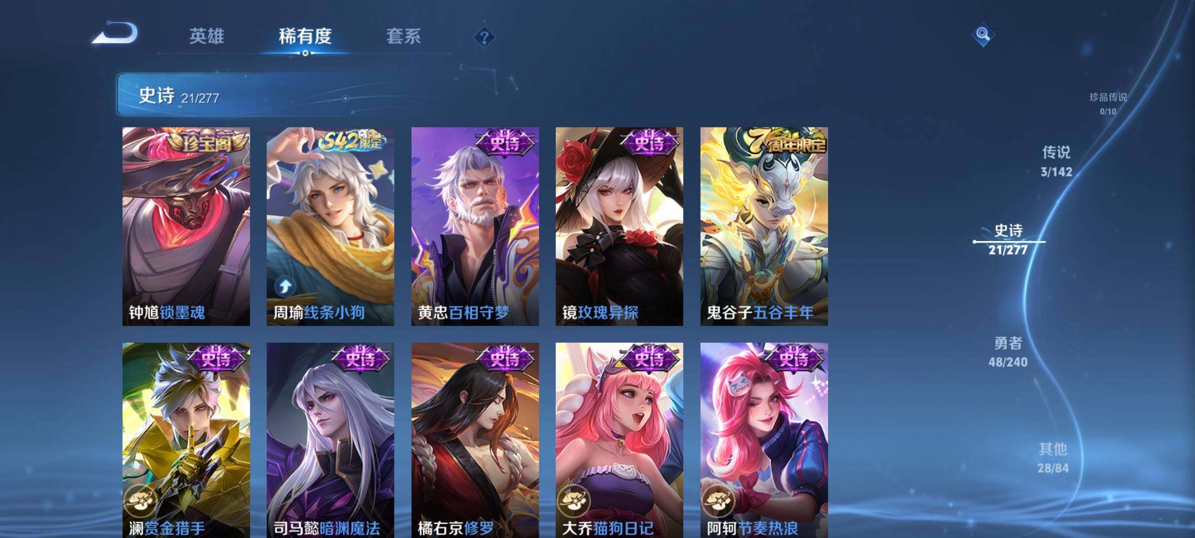 WZEY4279709王者荣耀账号详情图8