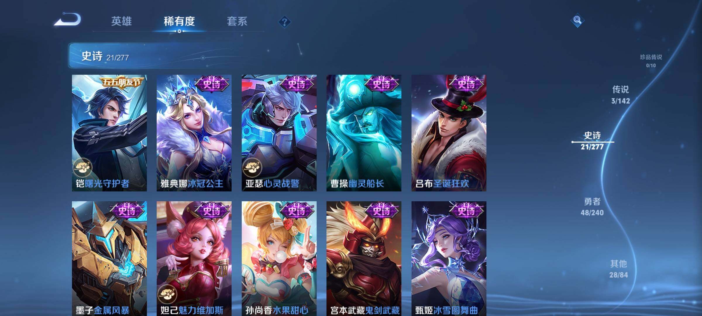 WZEY4279709王者荣耀账号详情图9