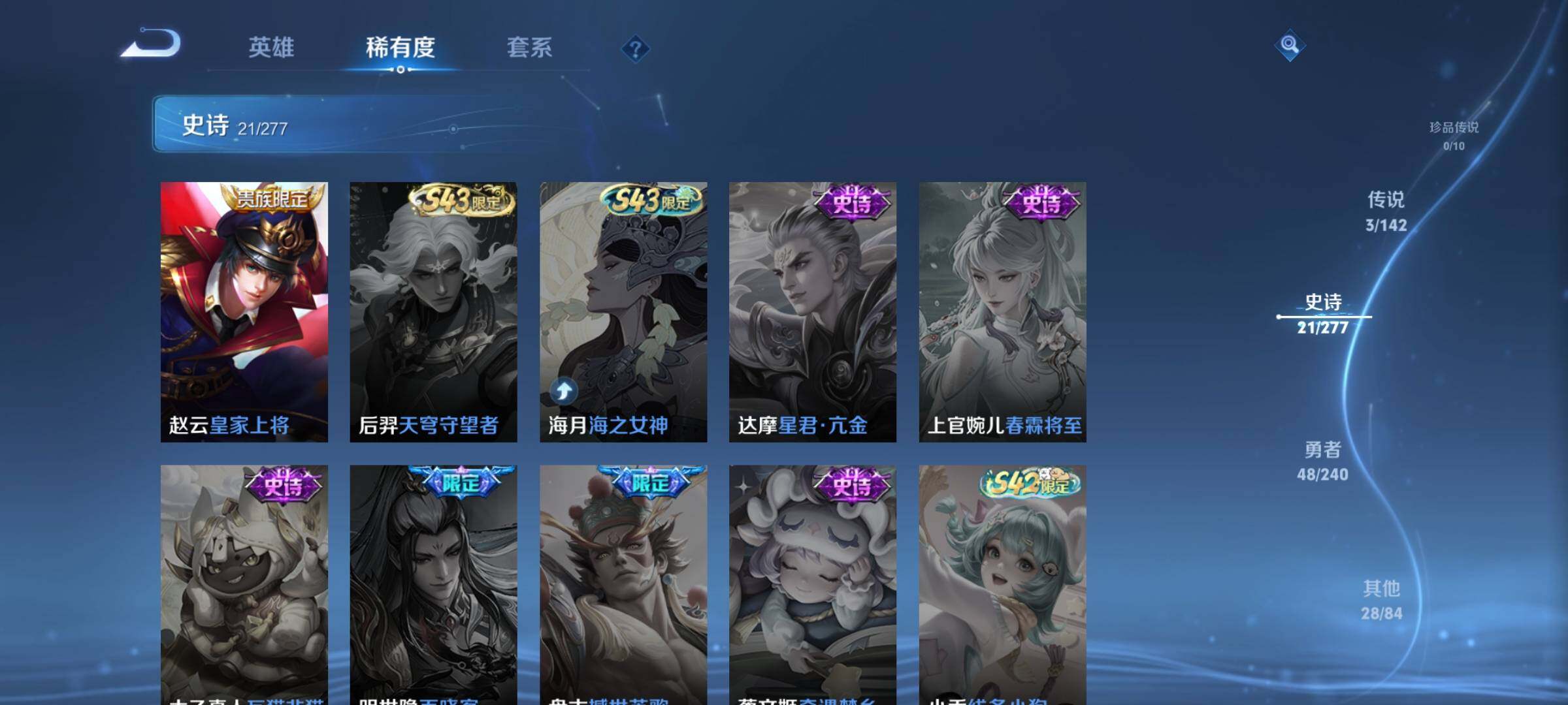 WZEY4279709王者荣耀账号详情图10