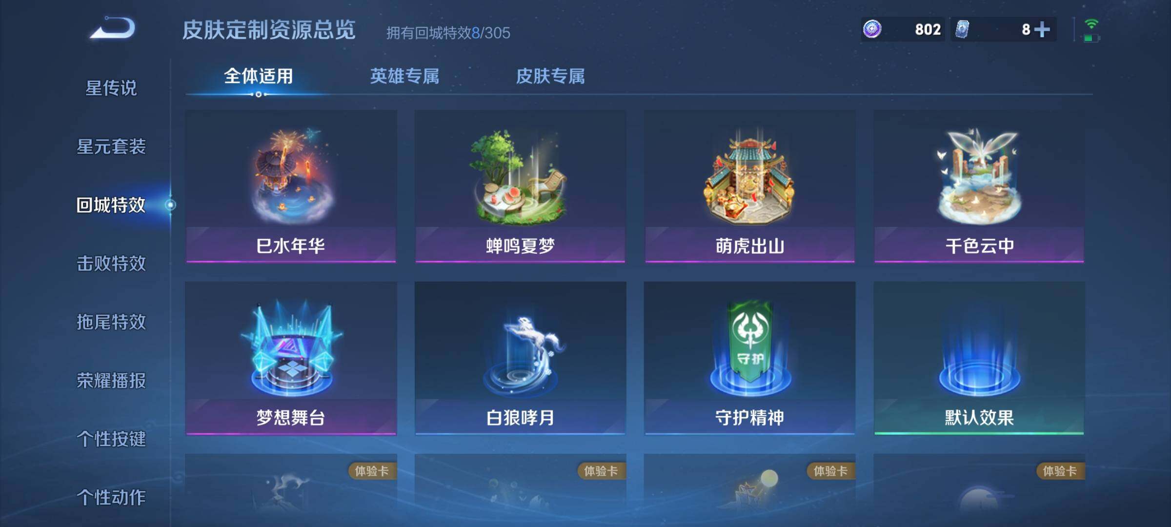 WZEY4279709王者荣耀账号详情图13