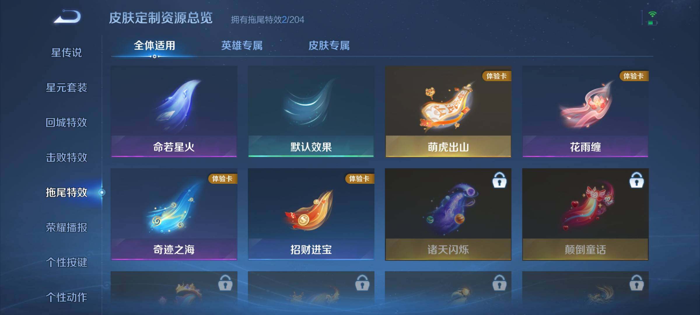 WZEY4279709王者荣耀账号详情图15