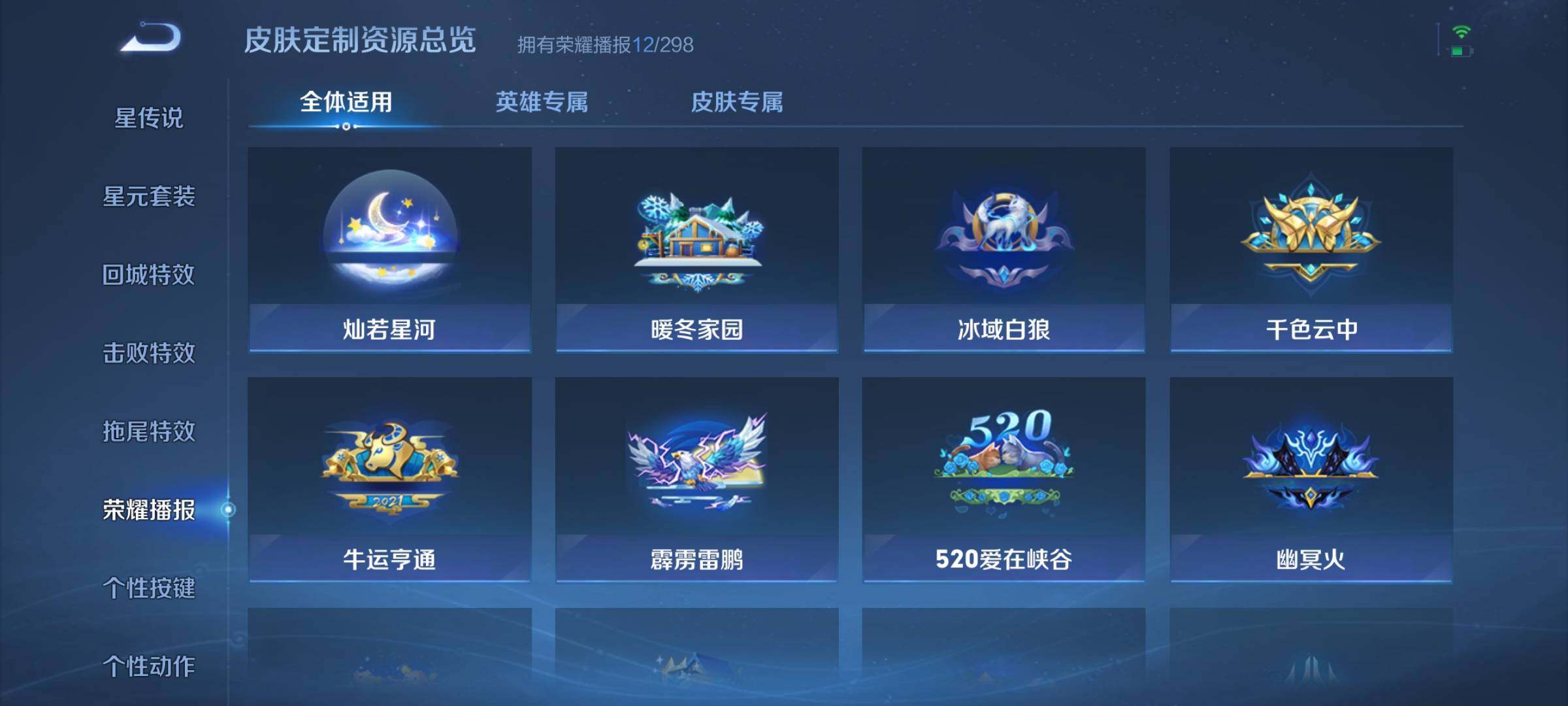 WZEY4279709王者荣耀账号详情图16