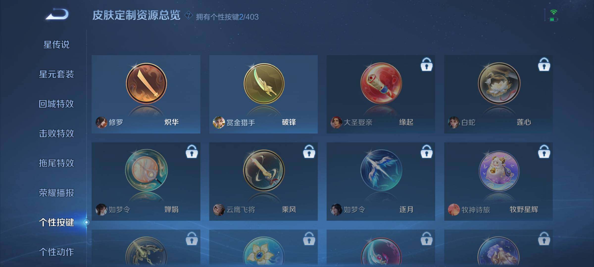 WZEY4279709王者荣耀账号详情图17