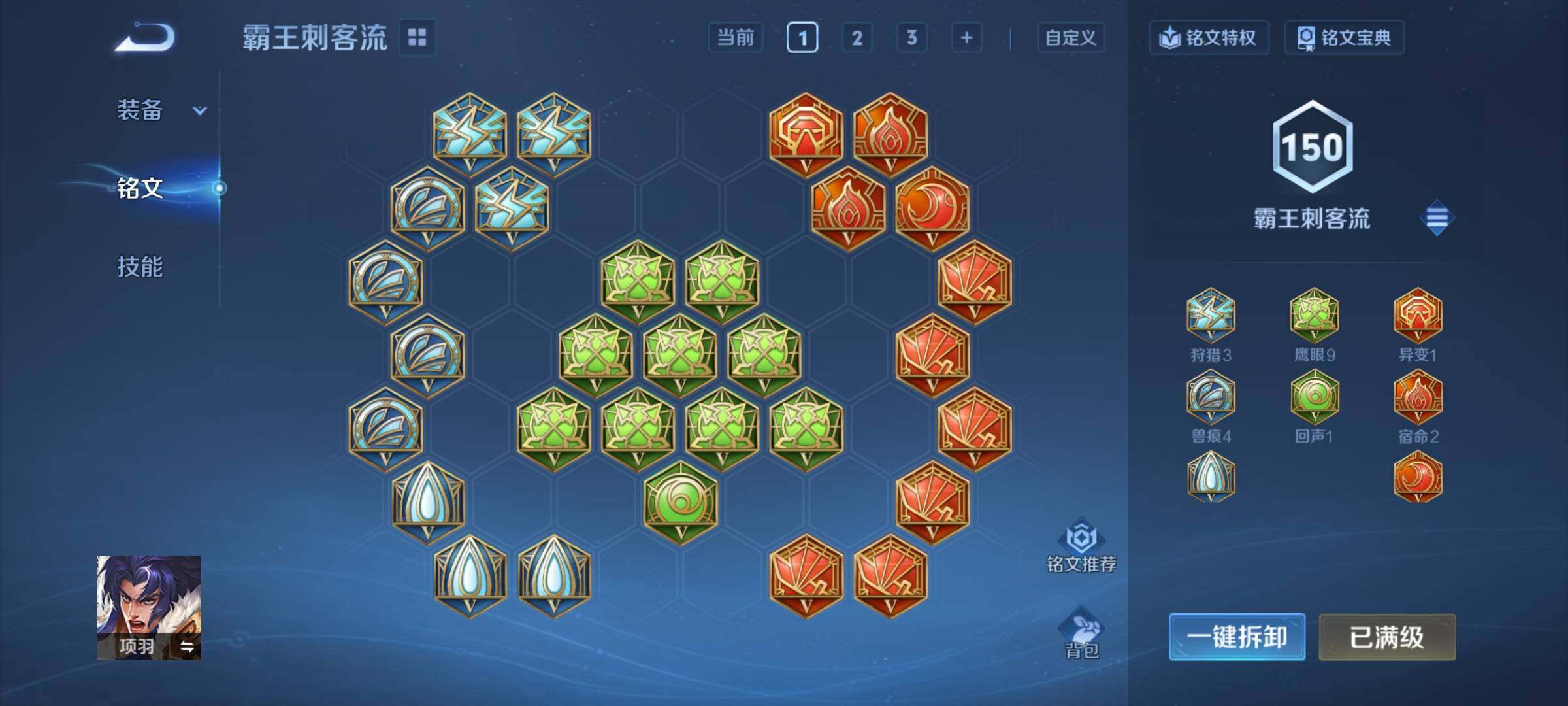 WZEY4279709王者荣耀账号详情图18