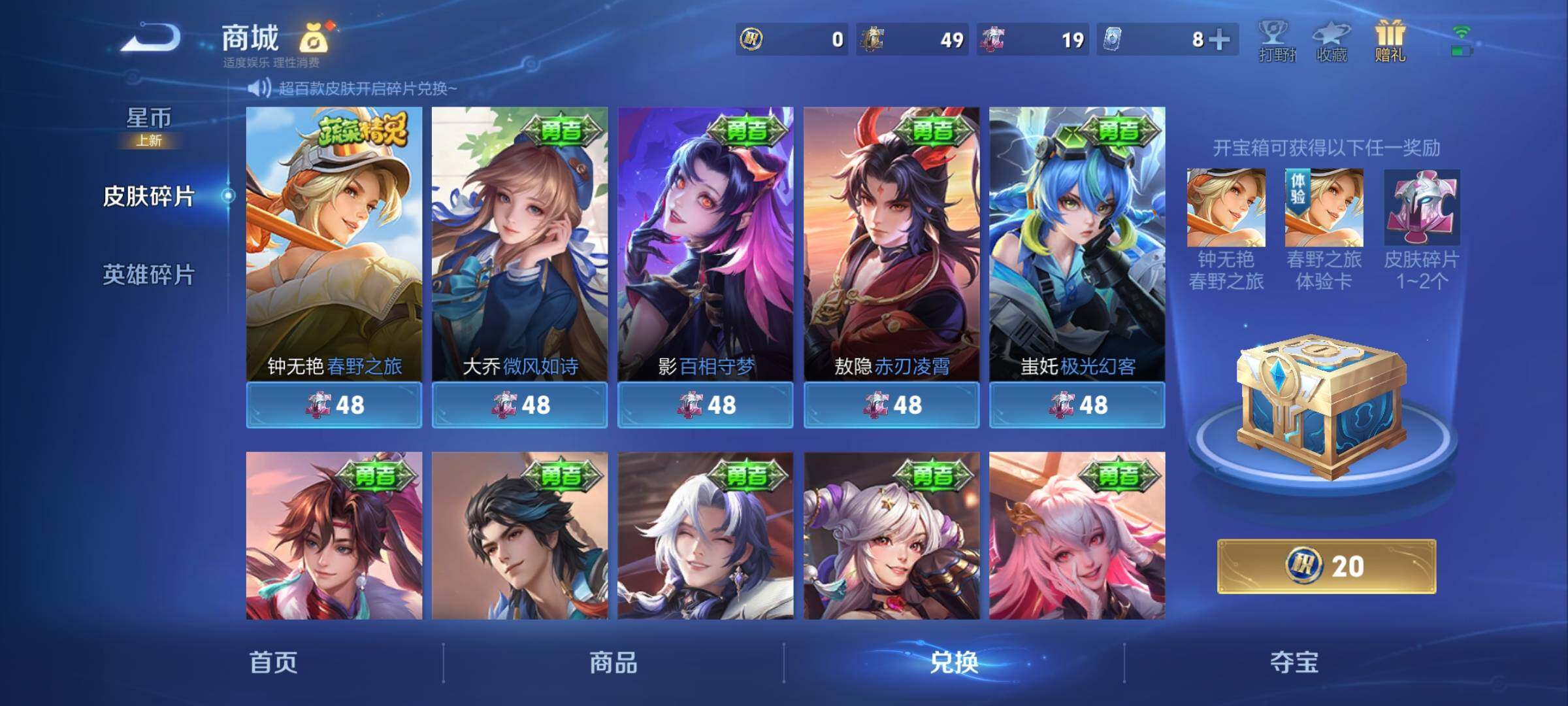 WZEY4279709王者荣耀账号详情图19