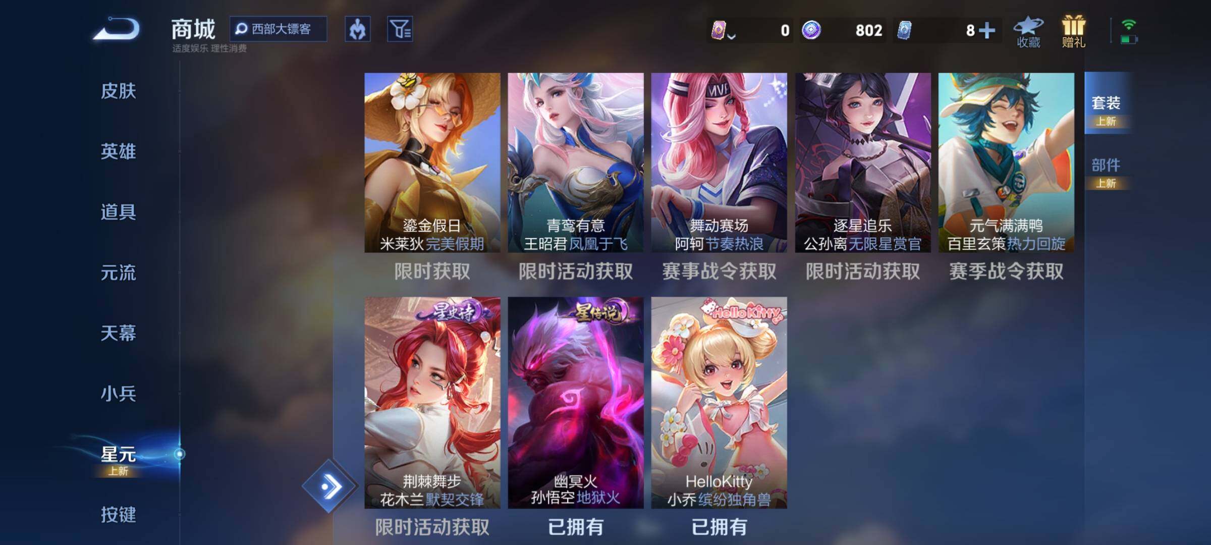 WZEY4279709王者荣耀账号详情图20