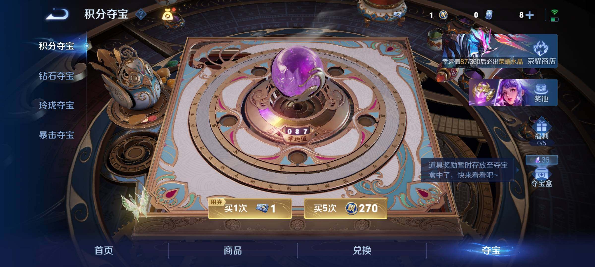 WZEY4279709王者荣耀账号详情图21