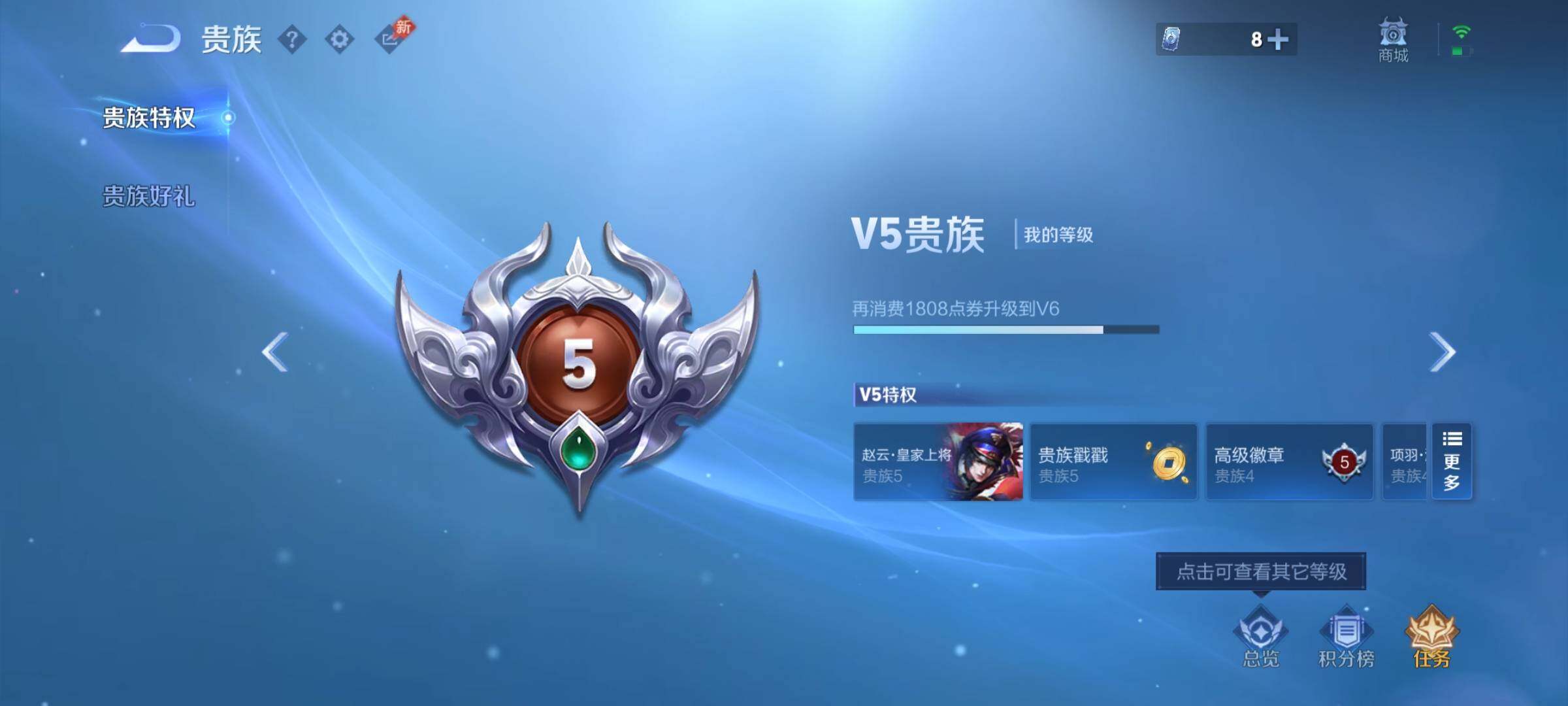 WZEY4279709王者荣耀账号详情图22