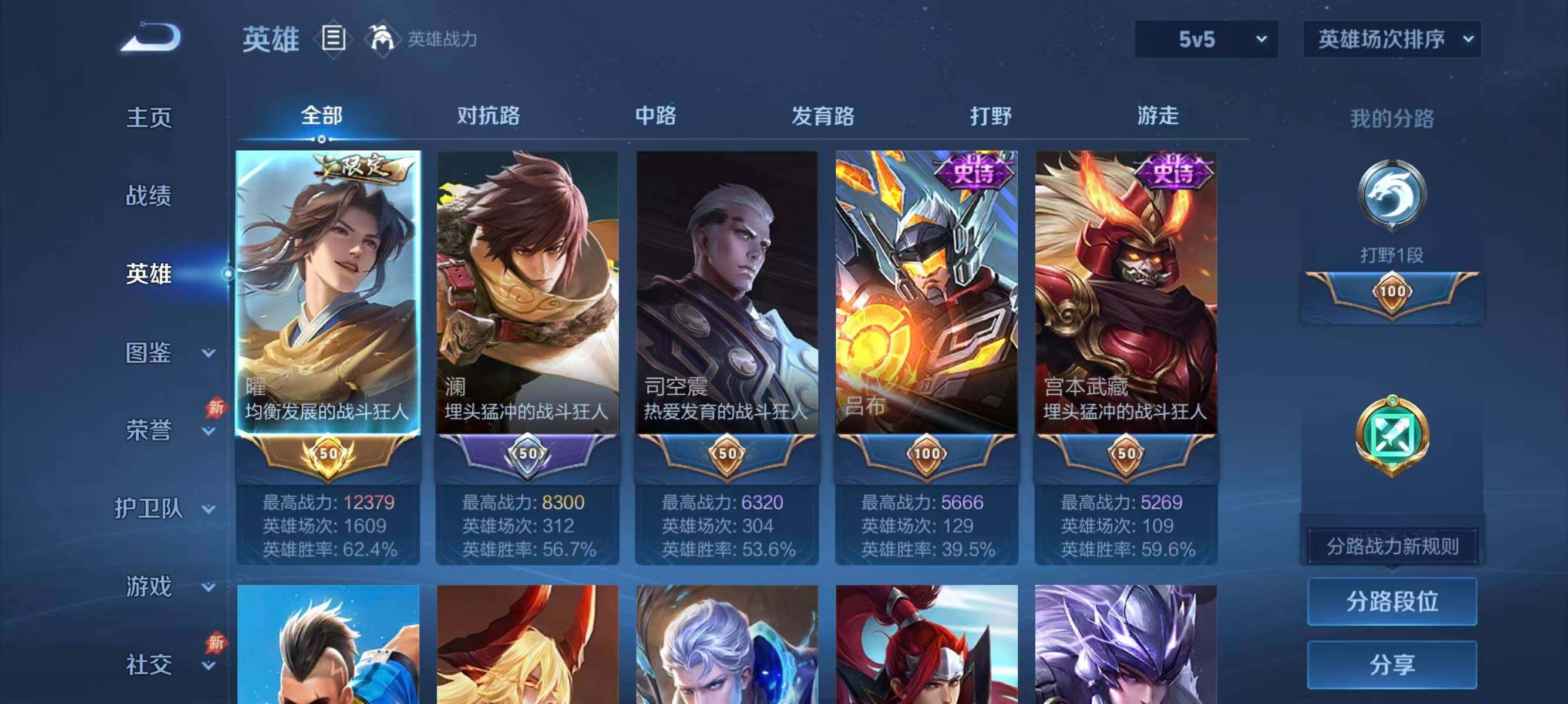 WZLX4278693王者荣耀账号详情图3