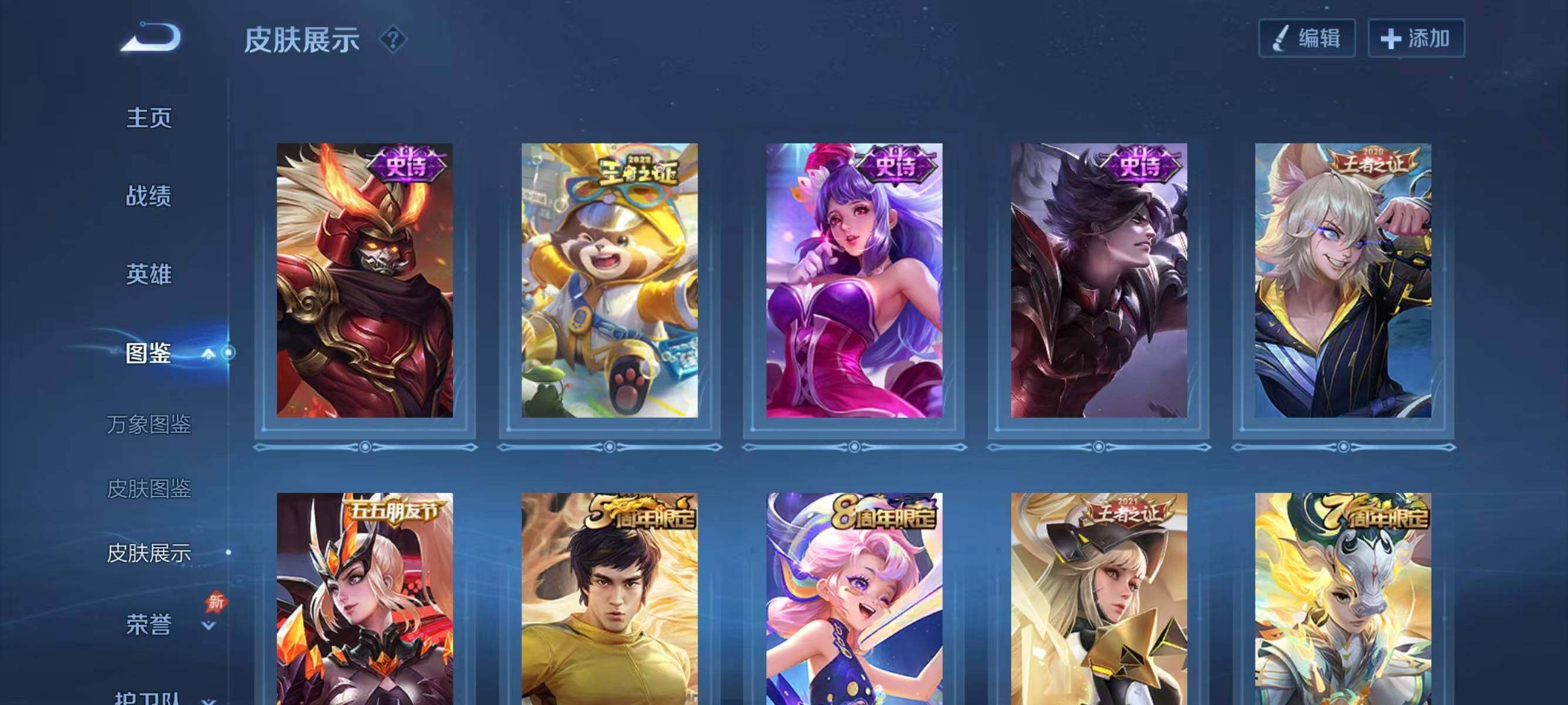 WZLX4278693王者荣耀账号详情图7