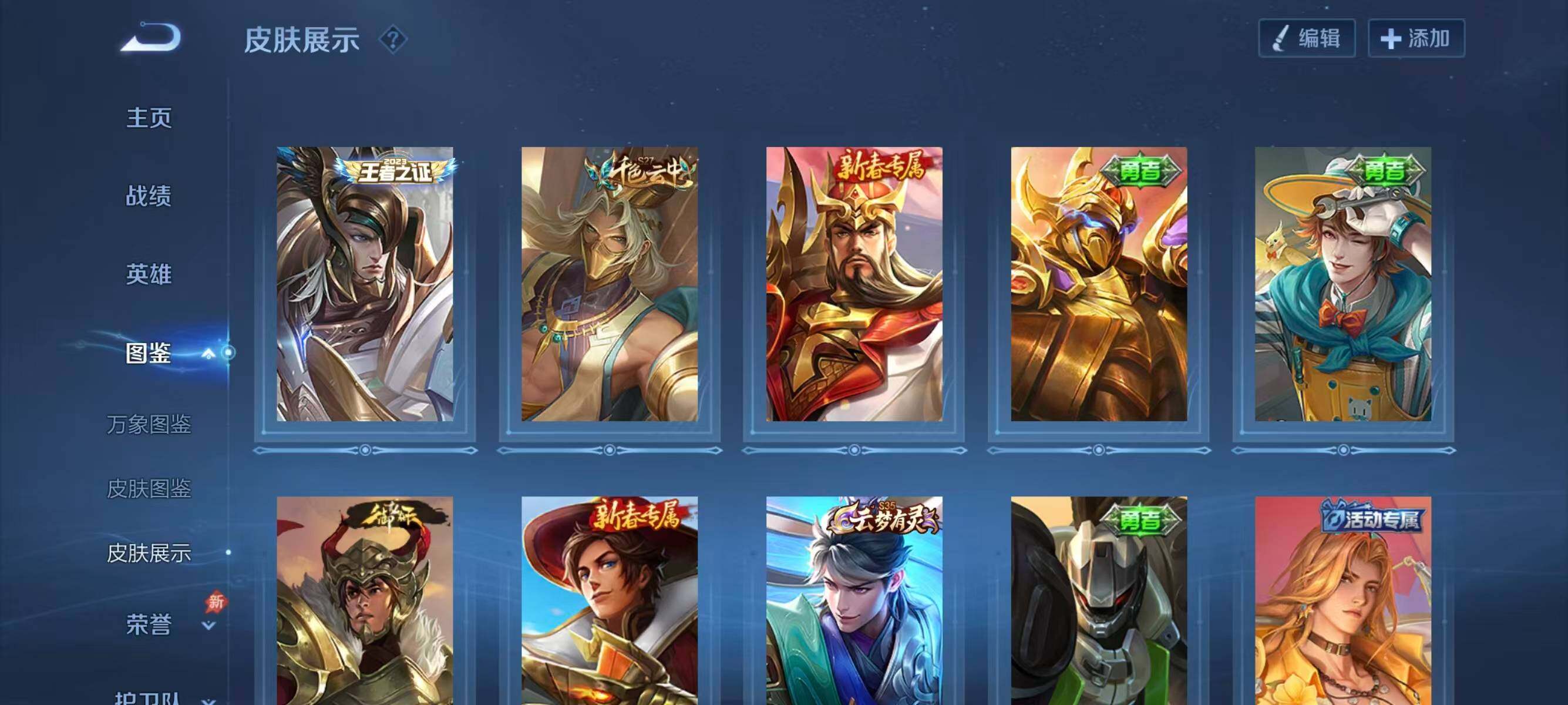 WZLX4278693王者荣耀账号详情图8