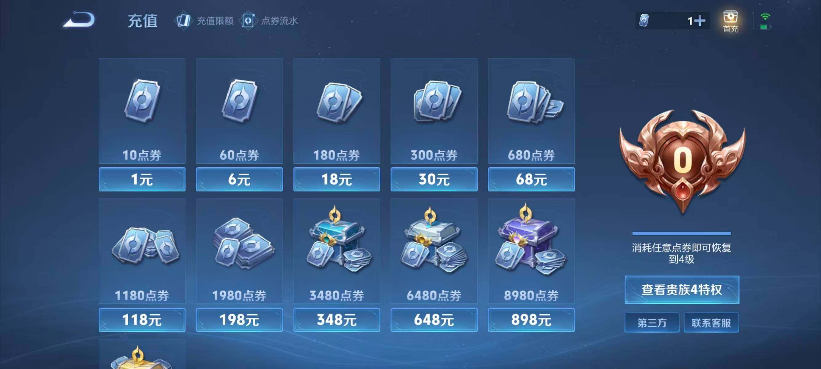 WZLX4278693王者荣耀账号详情图10