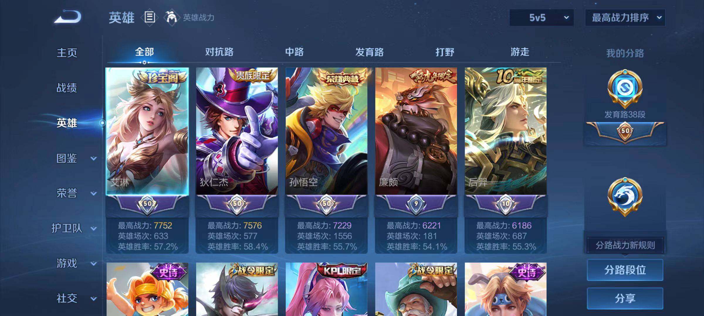 WZLX4278392王者荣耀账号详情图8 WZLX4278392王者荣耀账号详情图8