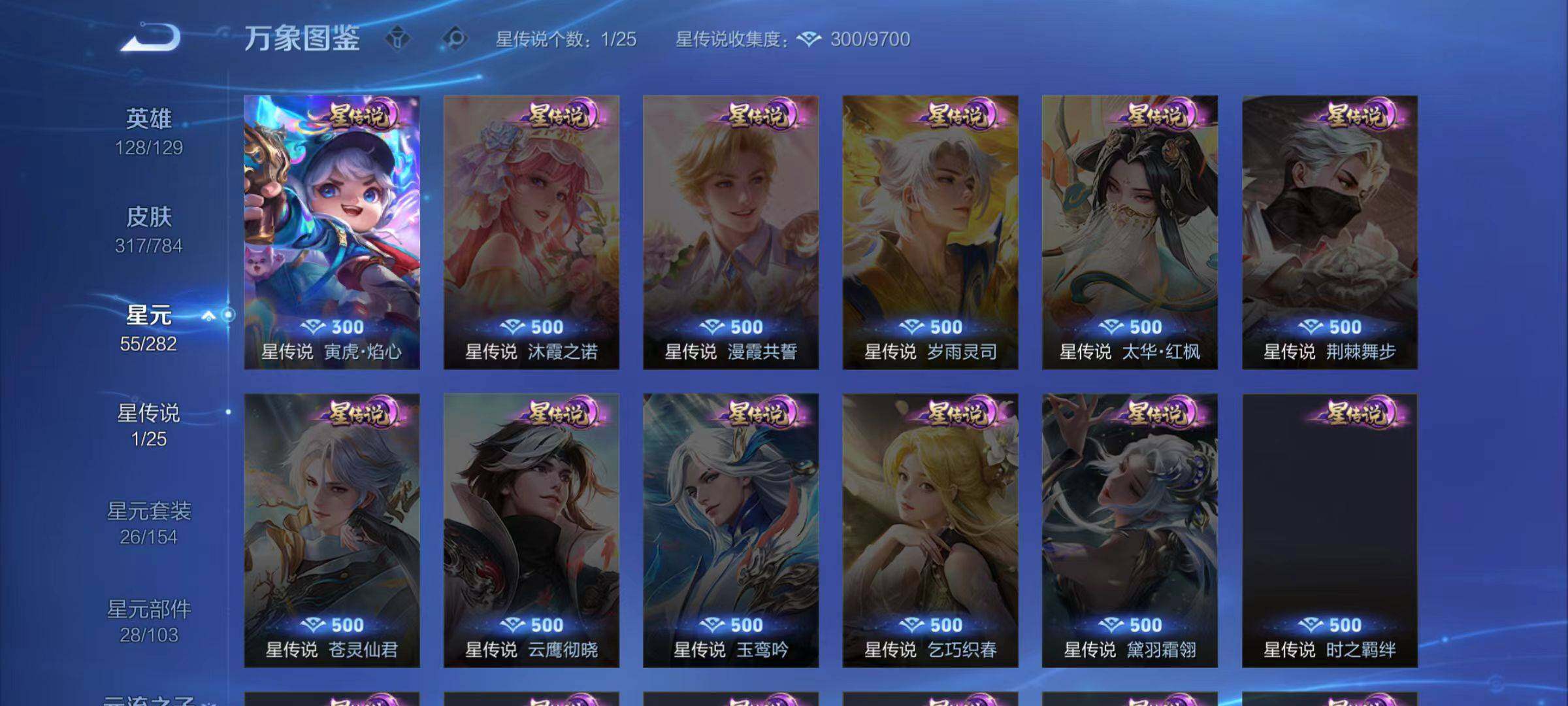 WZLX4278392王者荣耀账号详情图9 WZLX4278392王者荣耀账号详情图9