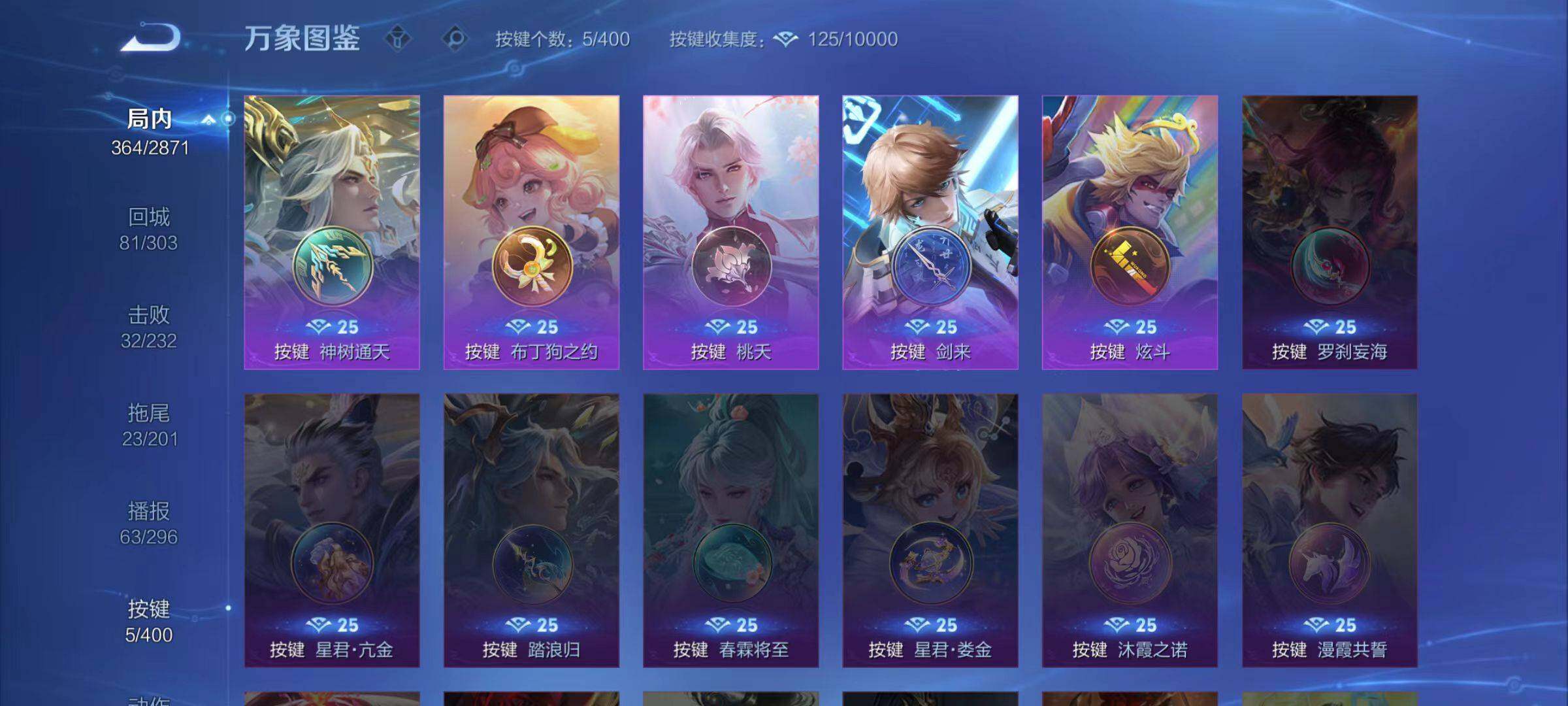 WZLX4278392王者荣耀账号详情图10 WZLX4278392王者荣耀账号详情图10