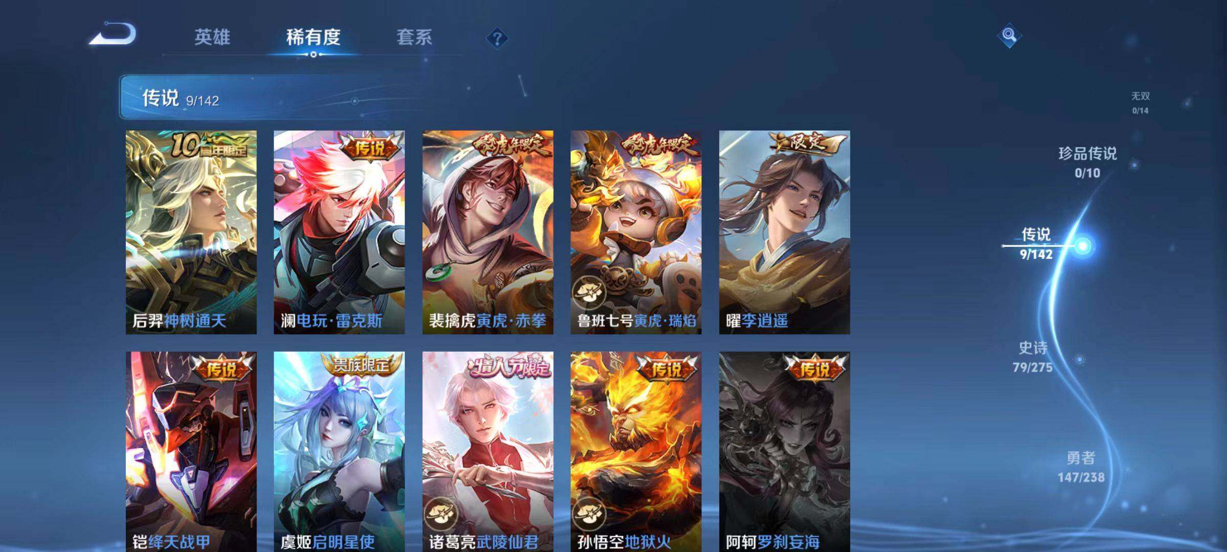 WZLX4278392王者荣耀账号详情图12 WZLX4278392王者荣耀账号详情图12