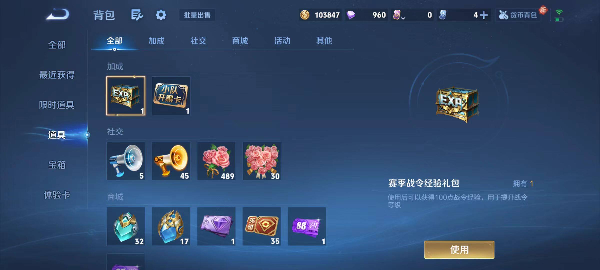 WZLX4278392王者荣耀账号详情图15 WZLX4278392王者荣耀账号详情图15