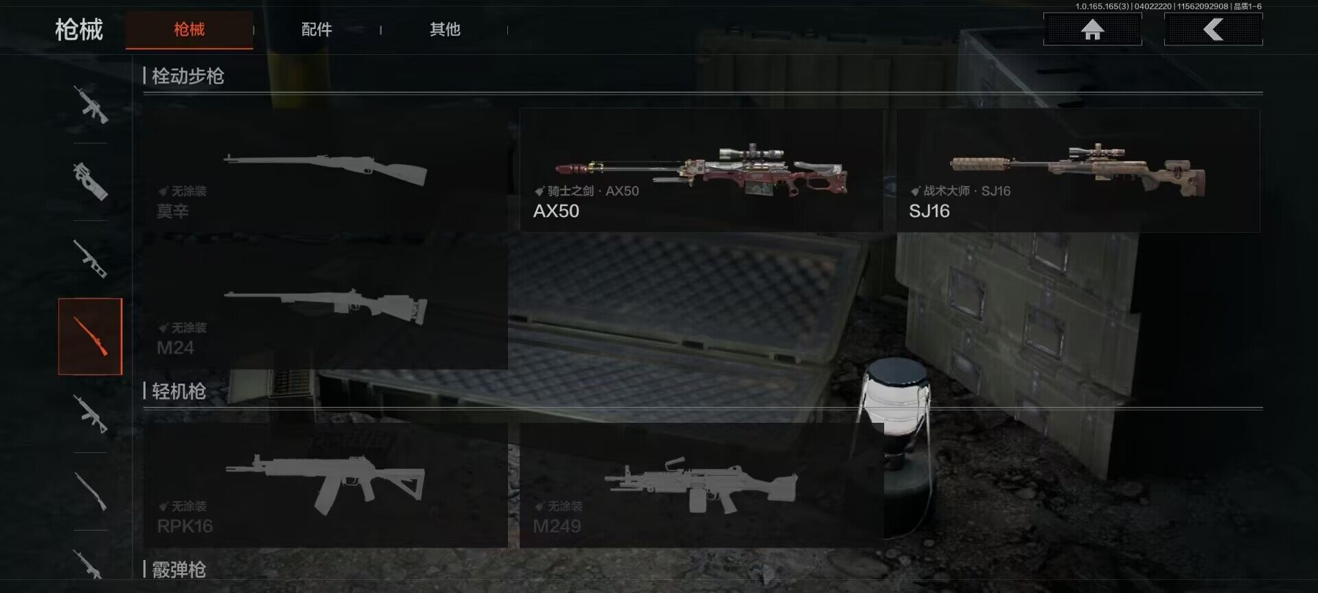 AQEY418174暗区突围账号详情图6