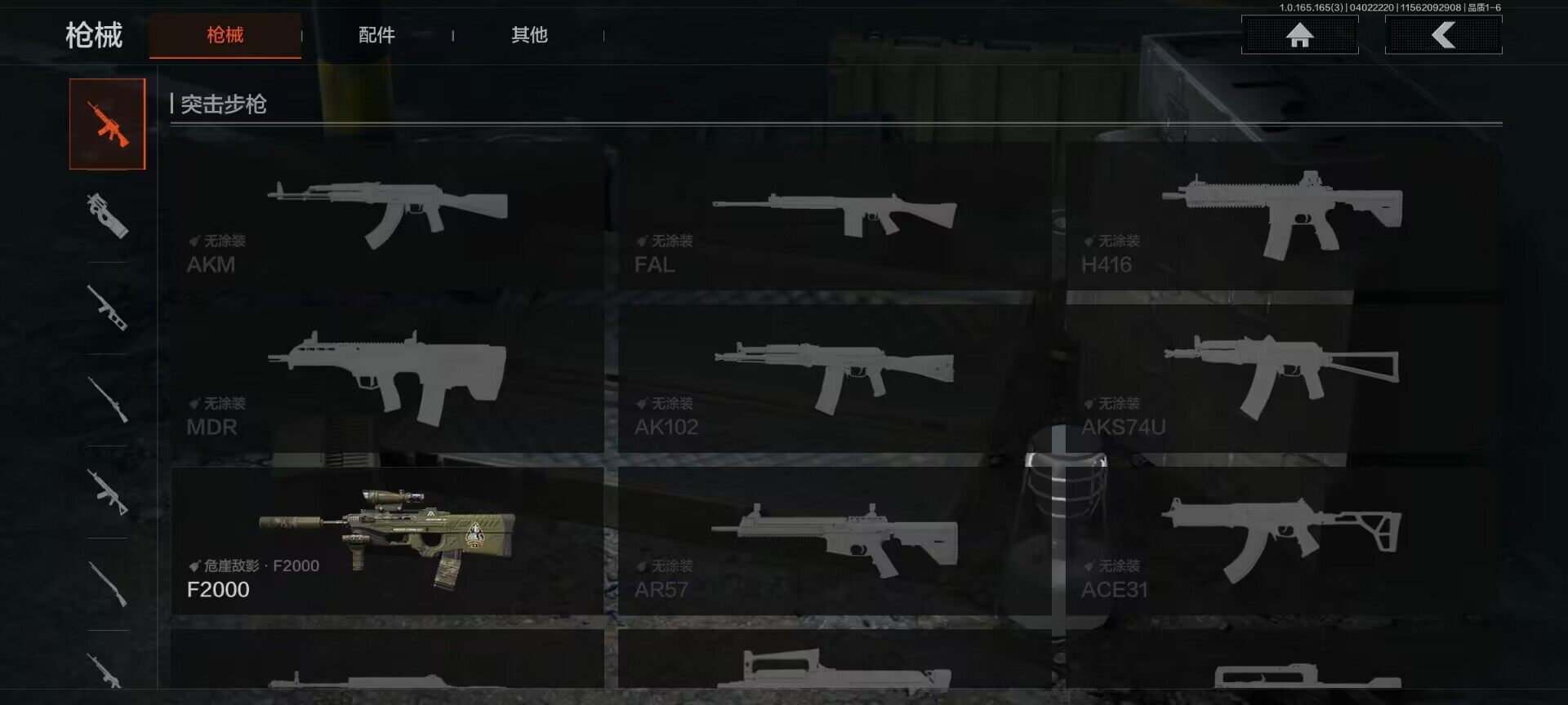 AQEY418174暗区突围账号详情图7