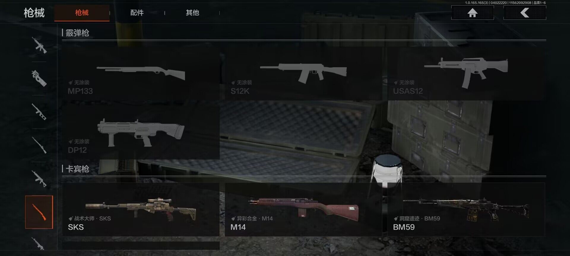 AQEY418174暗区突围账号详情图8