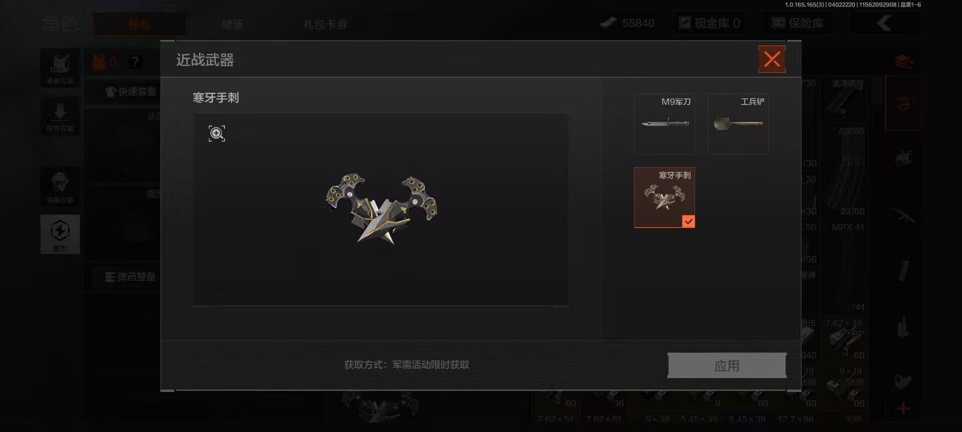 AQEY418174暗区突围账号详情图3